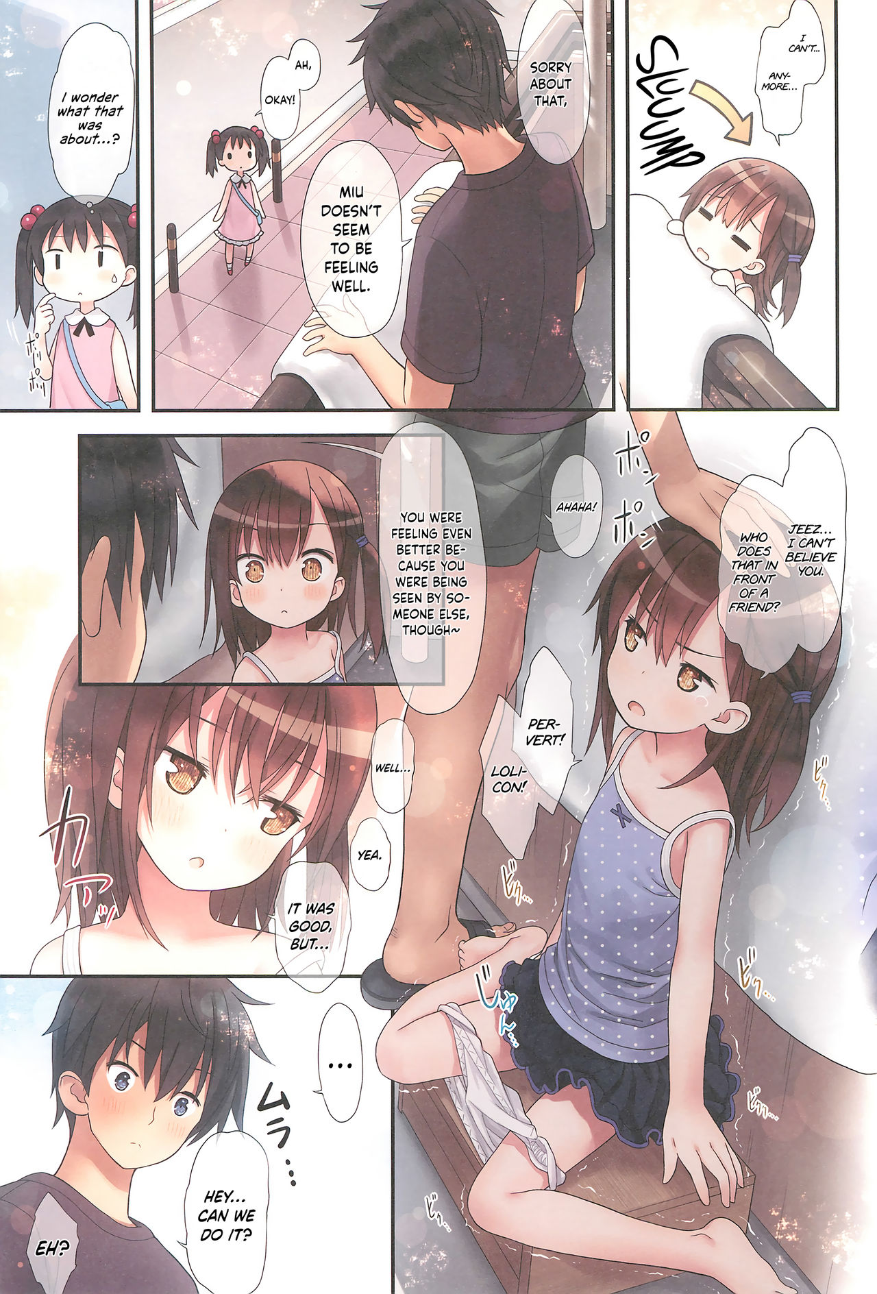 (C93) [りとる☆はむれっと (きぃら～☆)] 美羽ちゃんとベランダXX [英訳]