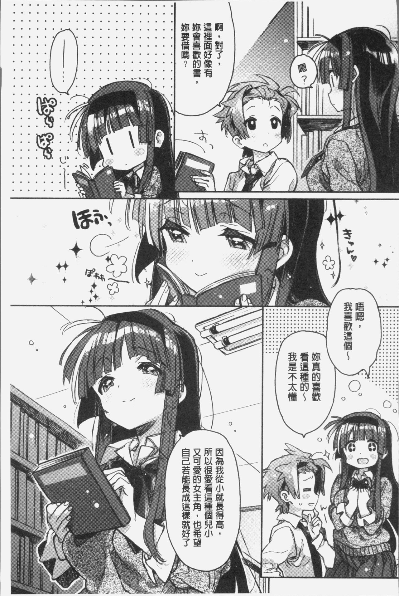 [カスガソウイチ] 赤い糸が繋がるあなたとキスがしたい。 [中国翻訳]