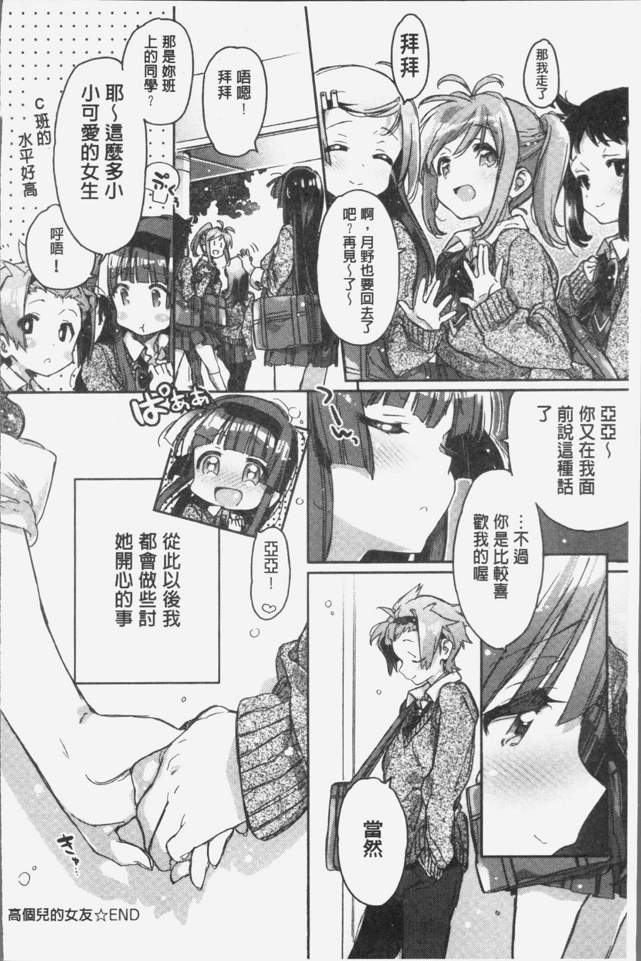 [カスガソウイチ] 赤い糸が繋がるあなたとキスがしたい。 [中国翻訳]