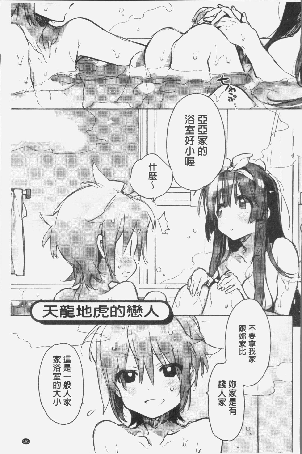 [カスガソウイチ] 赤い糸が繋がるあなたとキスがしたい。 [中国翻訳]