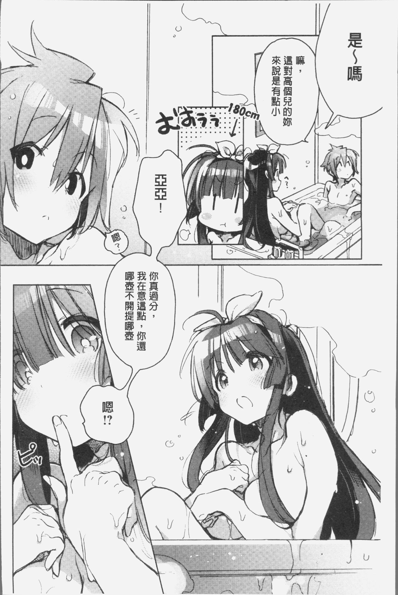 [カスガソウイチ] 赤い糸が繋がるあなたとキスがしたい。 [中国翻訳]