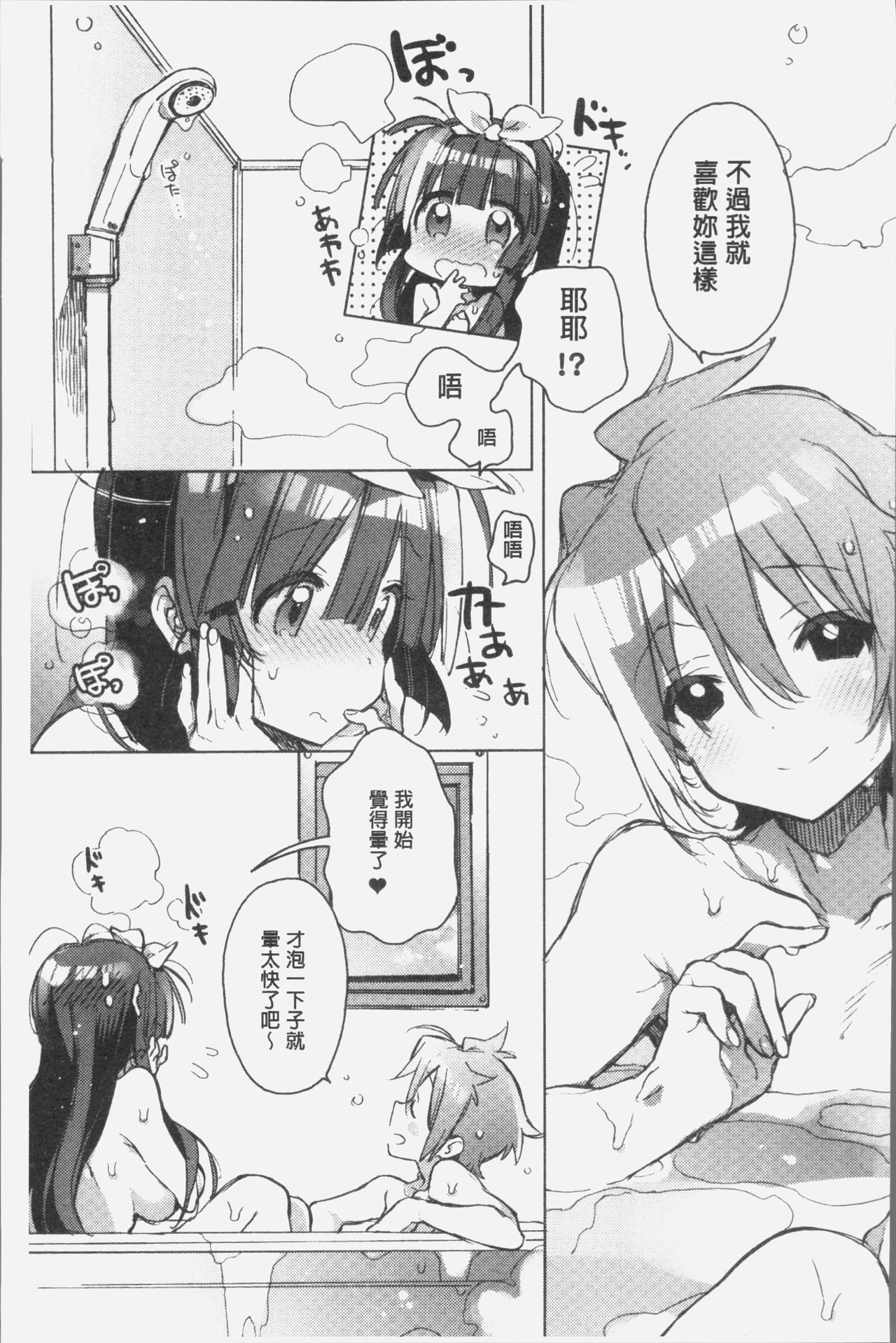 [カスガソウイチ] 赤い糸が繋がるあなたとキスがしたい。 [中国翻訳]