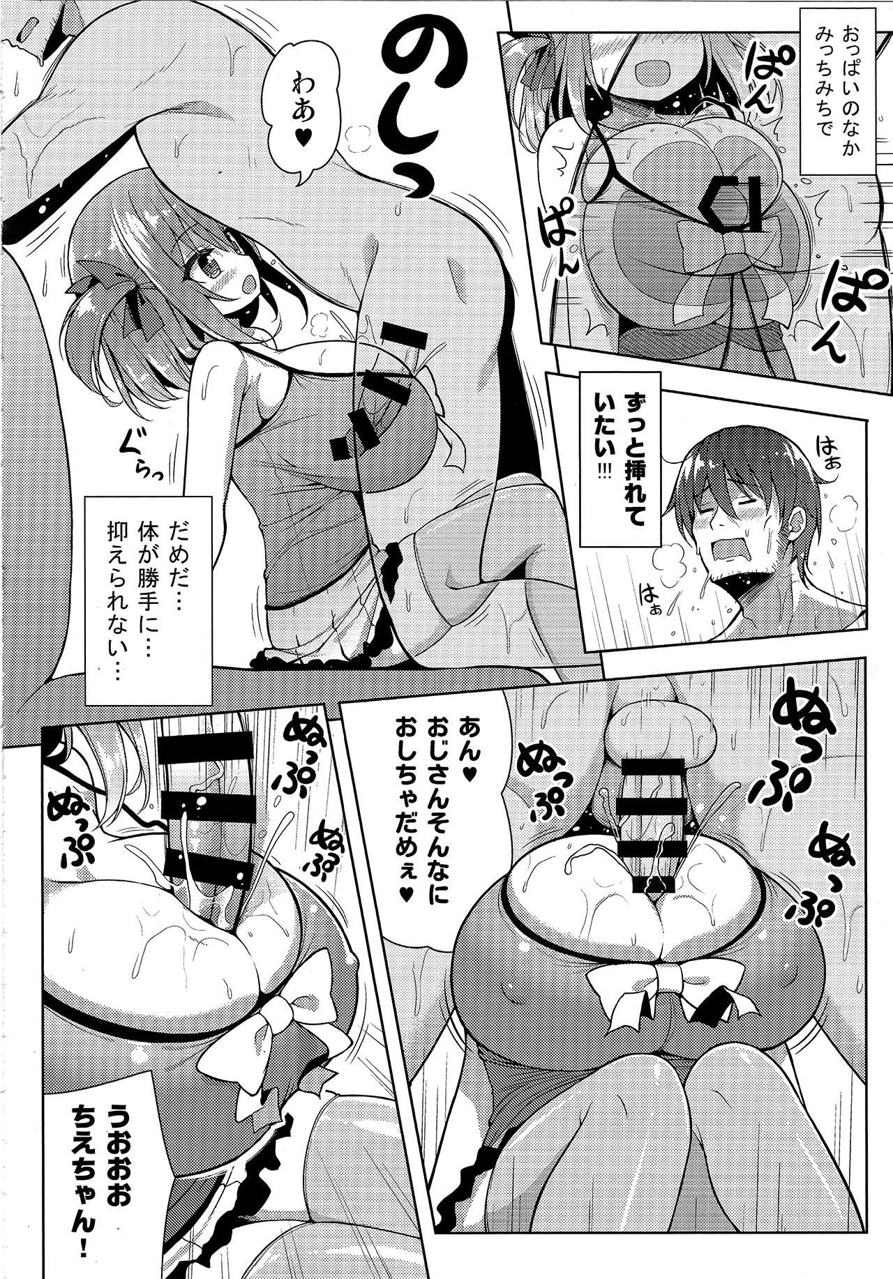 (C94) [オセロアイス (shuz)] げんきがないならしてあげる