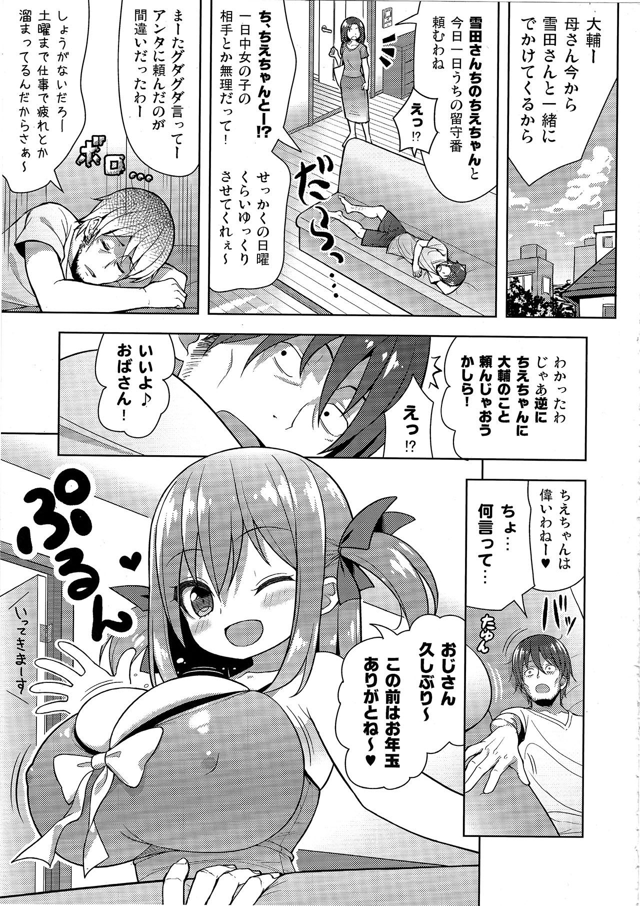 (C94) [オセロアイス (shuz)] げんきがないならしてあげる