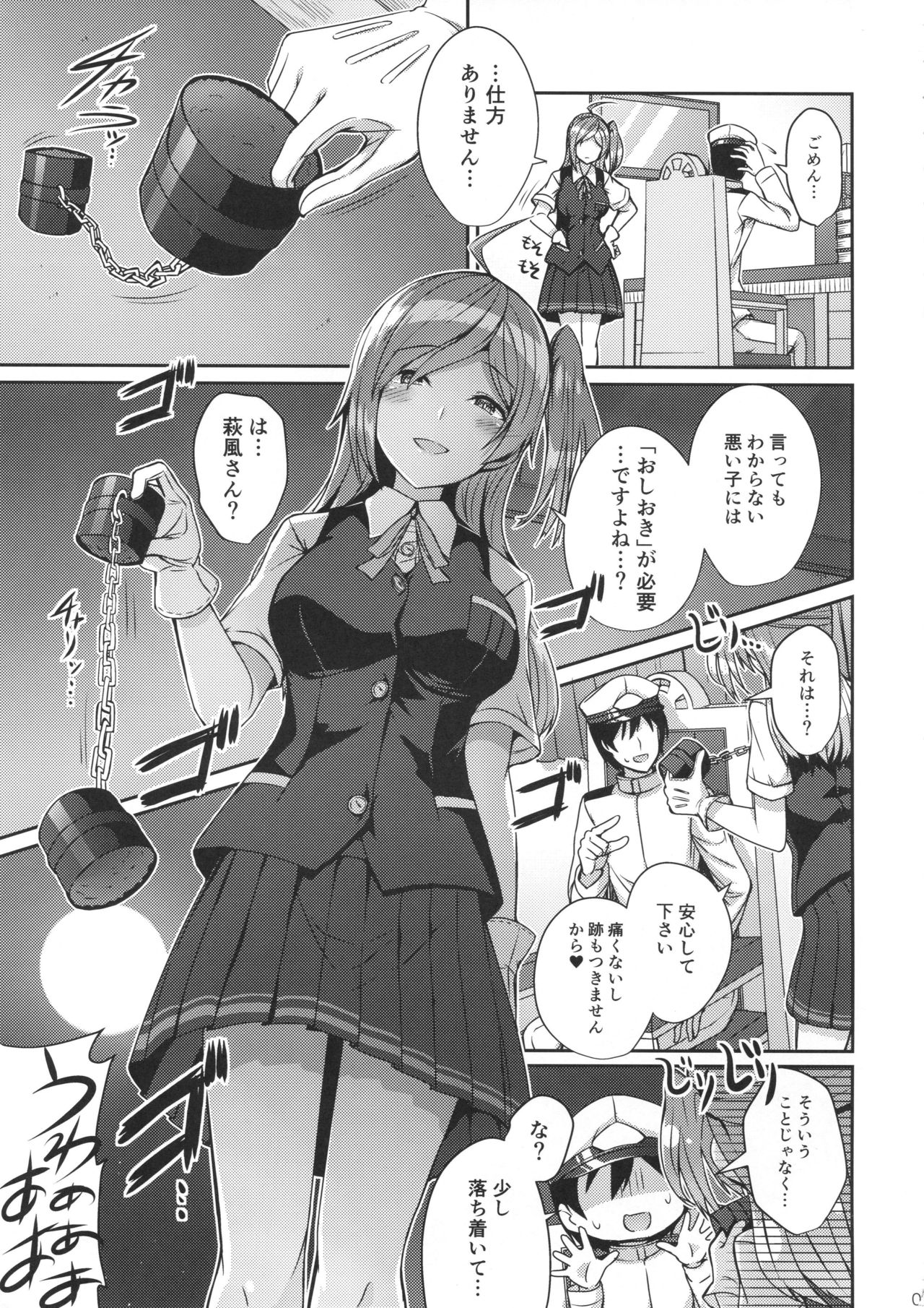 (C94) [L5EX (カメーリエ)] 萩風がおしおきしてあげます。 (艦隊これくしょん -艦これ-)