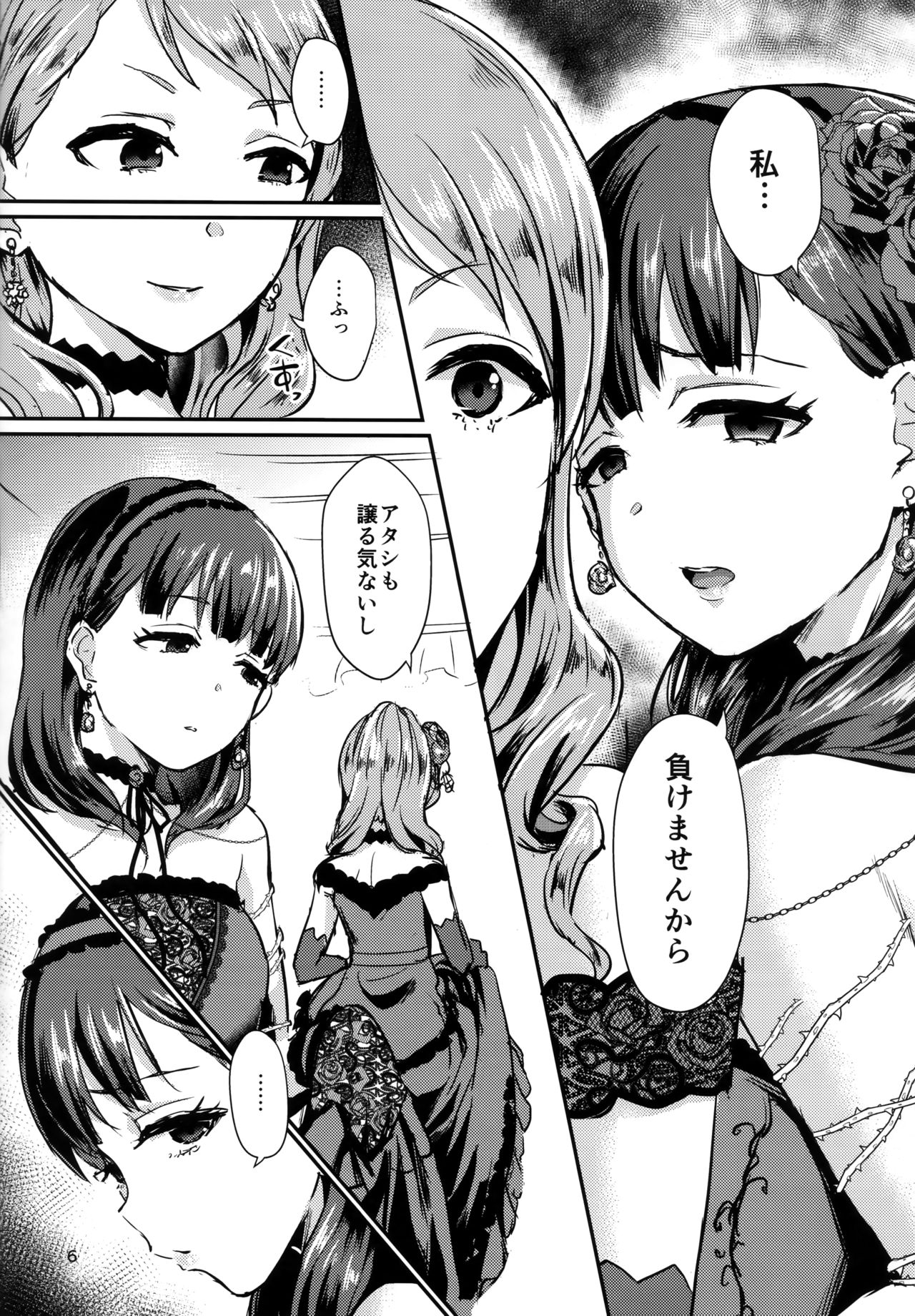 (C94) [40デニール (篠岡ほまれ)] Don't stop my pure love (アイドルマスター シンデレラガールズ)