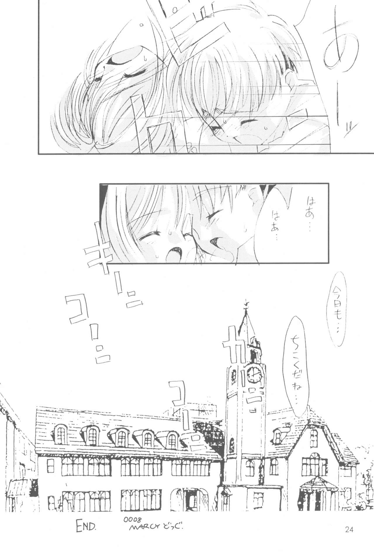 (C58) [直道館 (MARCYどっぐ、ホルモン恋次郎)] Please Teach Me 3 (カードキャプターさくら)