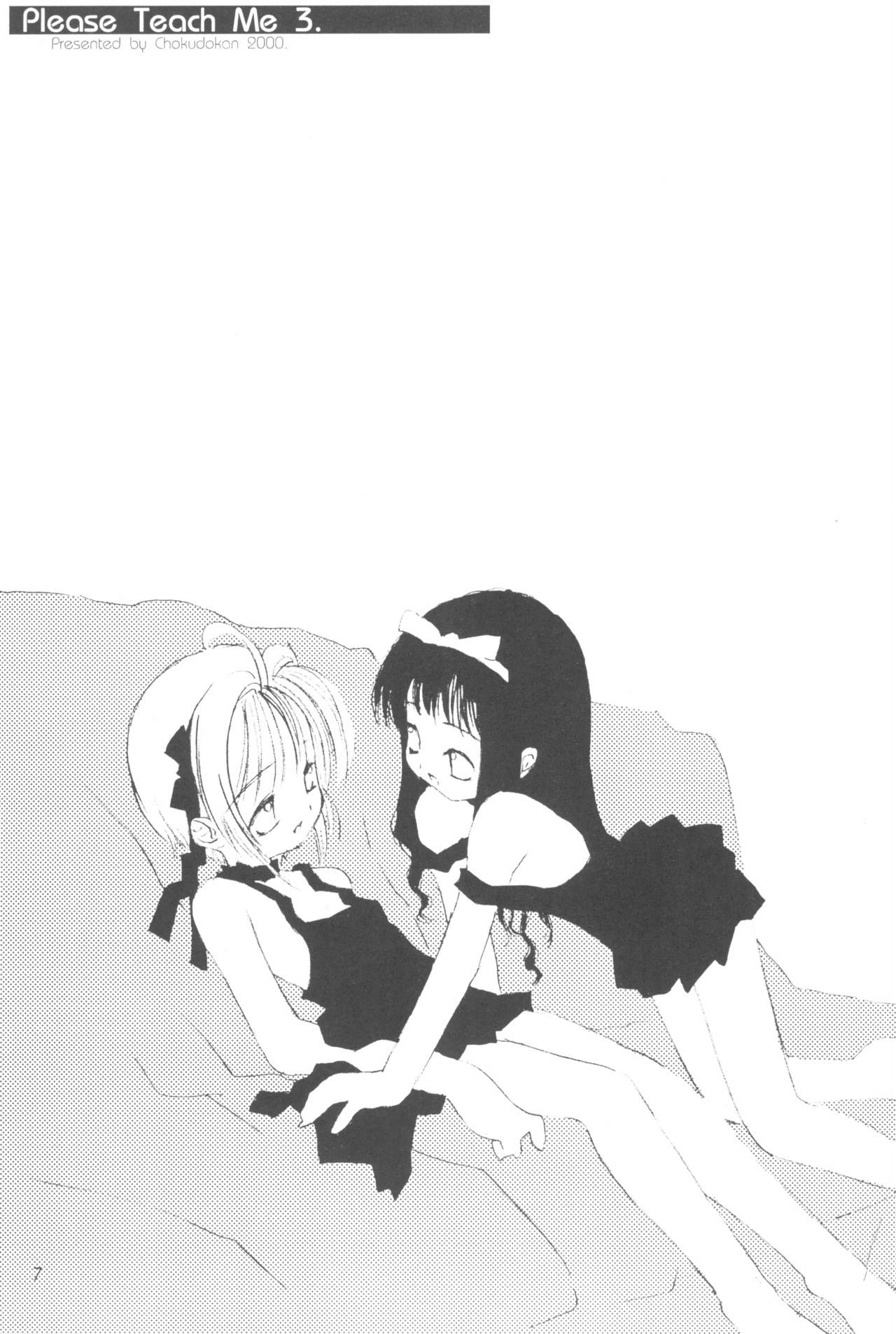 (C58) [直道館 (MARCYどっぐ、ホルモン恋次郎)] Please Teach Me 3 (カードキャプターさくら)