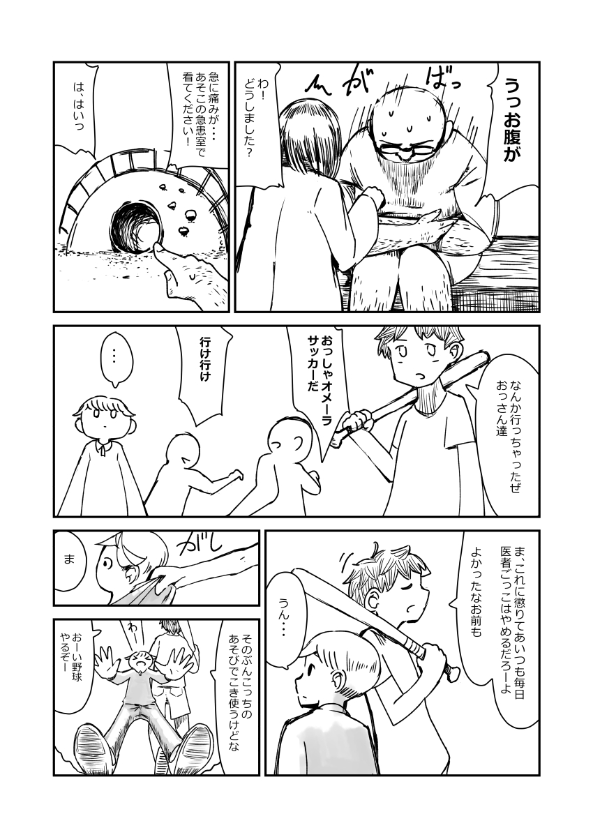 [超いくこ] 先生、おち○ちんに膿がたまって腫れてしまったので吸いだしてください。