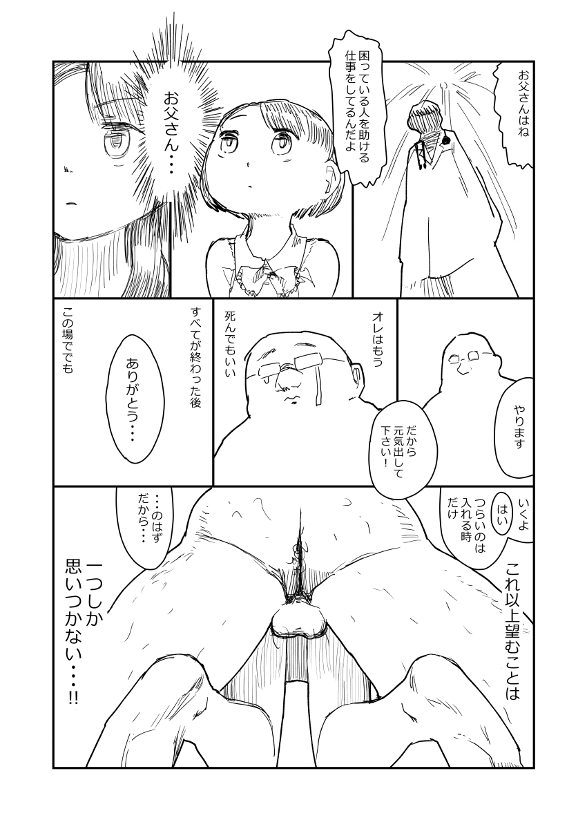 [超いくこ] 先生、おち○ちんに膿がたまって腫れてしまったので吸いだしてください。