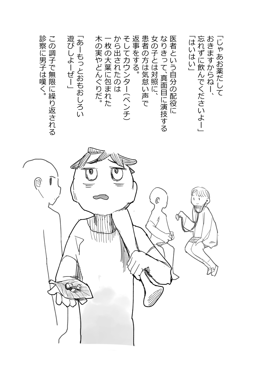 [超いくこ] 先生、おち○ちんに膿がたまって腫れてしまったので吸いだしてください。
