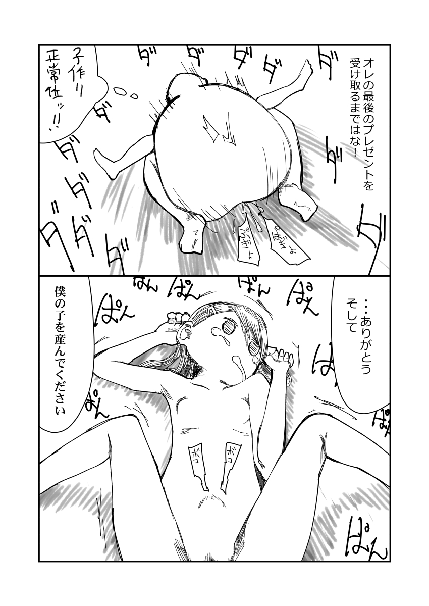 [超いくこ] 先生、おち○ちんに膿がたまって腫れてしまったので吸いだしてください。