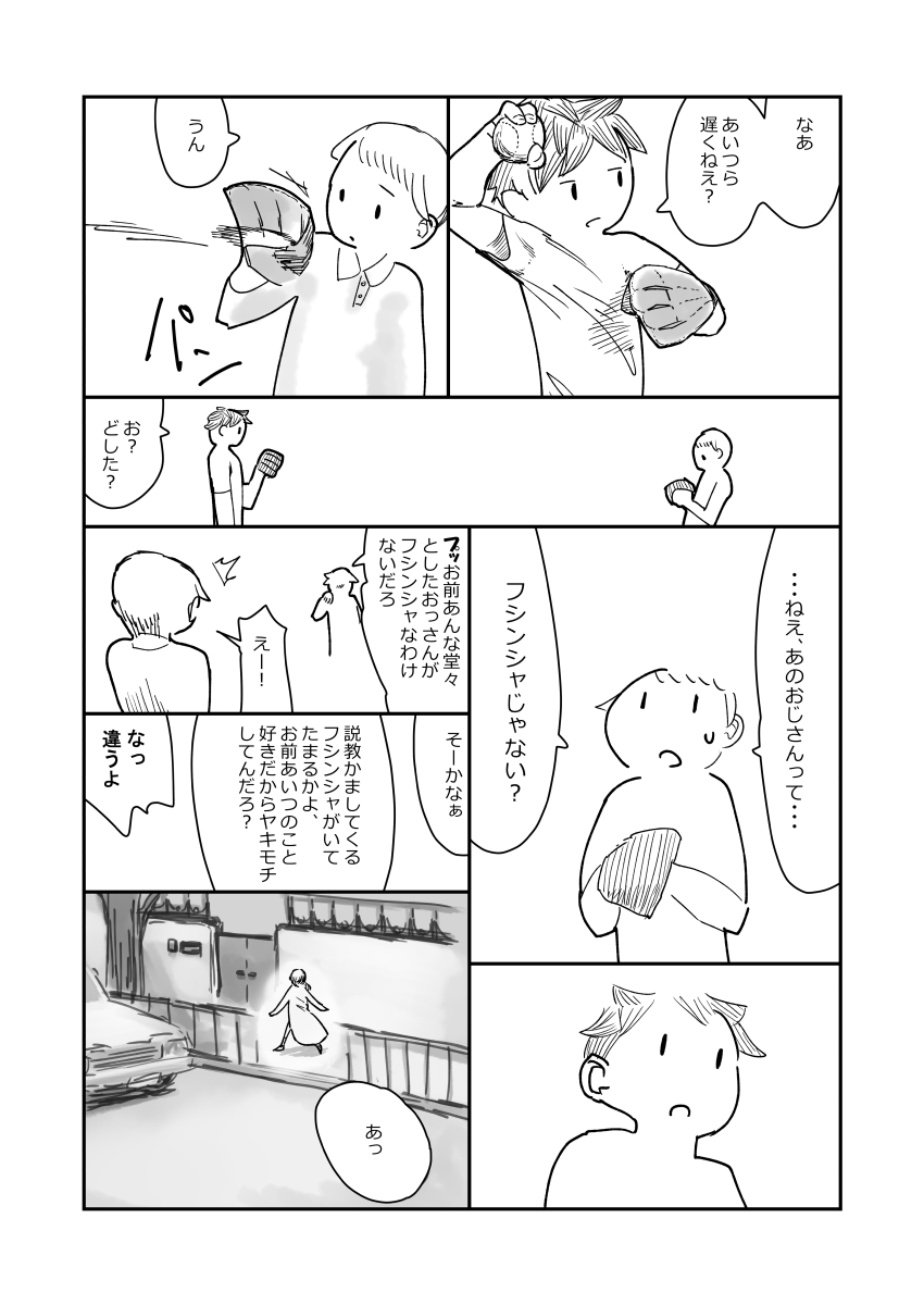 [超いくこ] 先生、おち○ちんに膿がたまって腫れてしまったので吸いだしてください。
