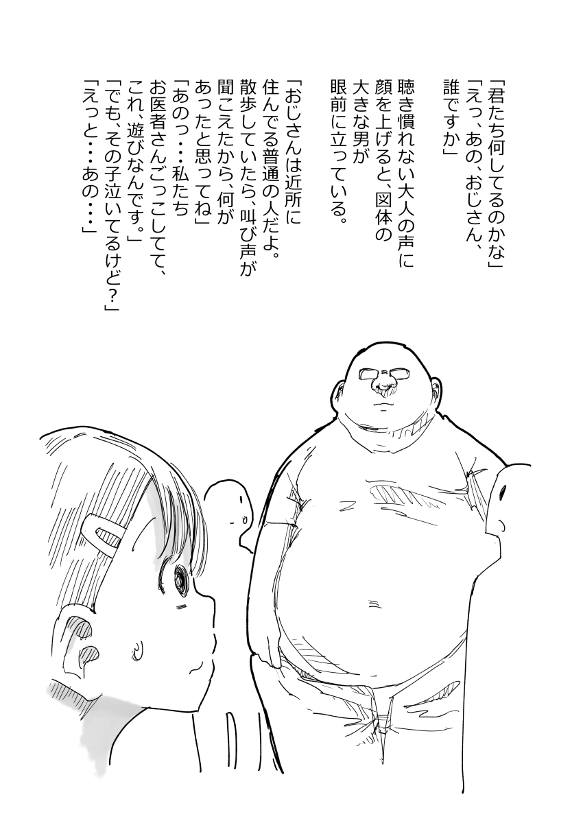 [超いくこ] 先生、おち○ちんに膿がたまって腫れてしまったので吸いだしてください。