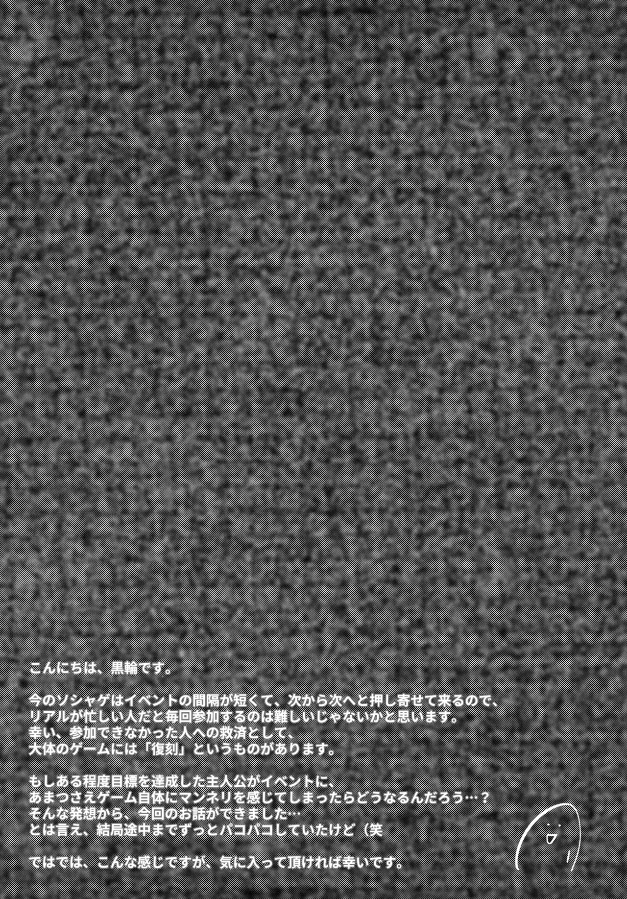 (C93) [kulmov_ (黒輪)] 後輩チャンネル (Fate/Grand Order) [英訳]