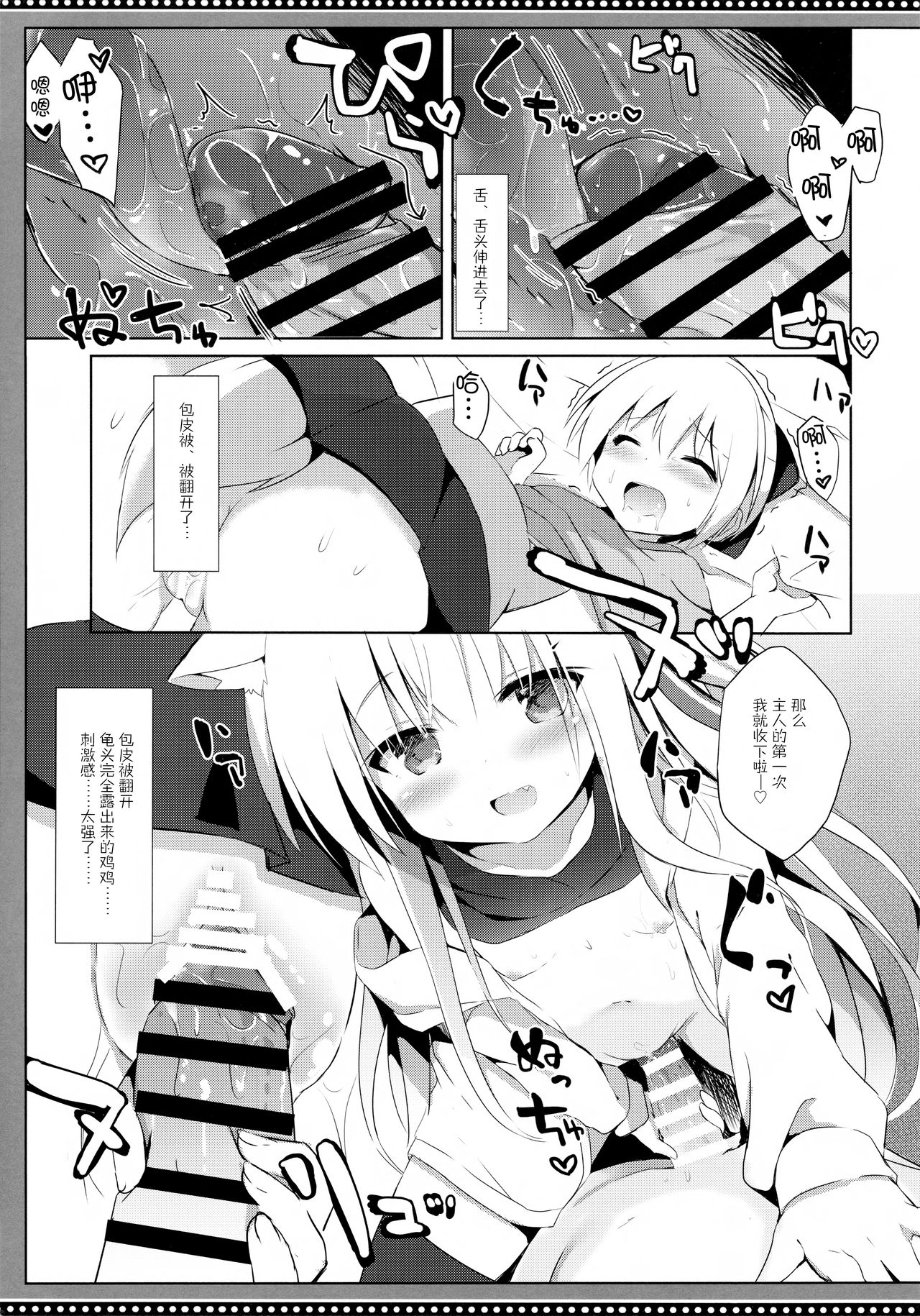 (C94) [DOGYEAR (九条だんぼ)] 男の娘とこいぬの乱れた性活 4日目 [中国翻訳]