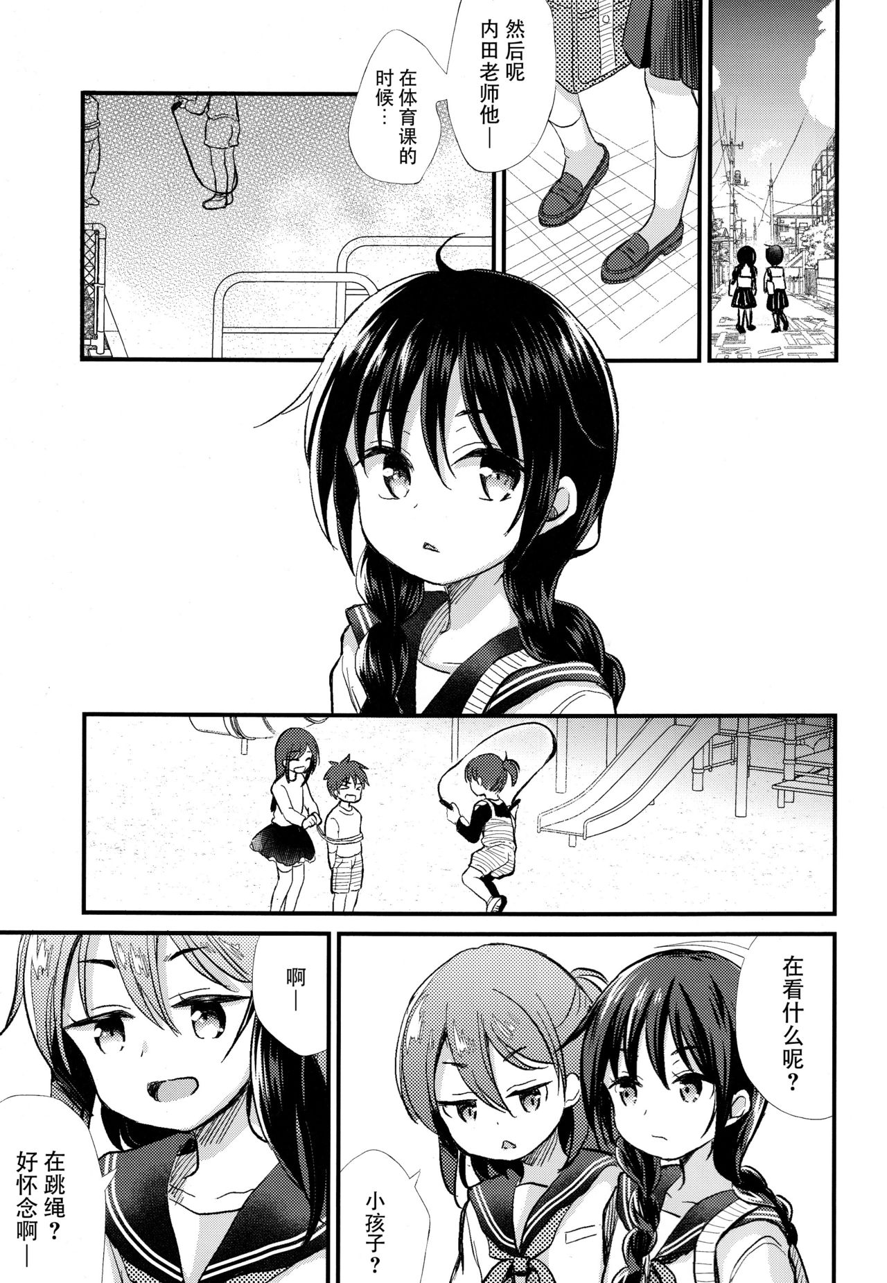 (C94) [たまかけ屋 (たまかけ)] JC緊縛調教 [中国翻訳]