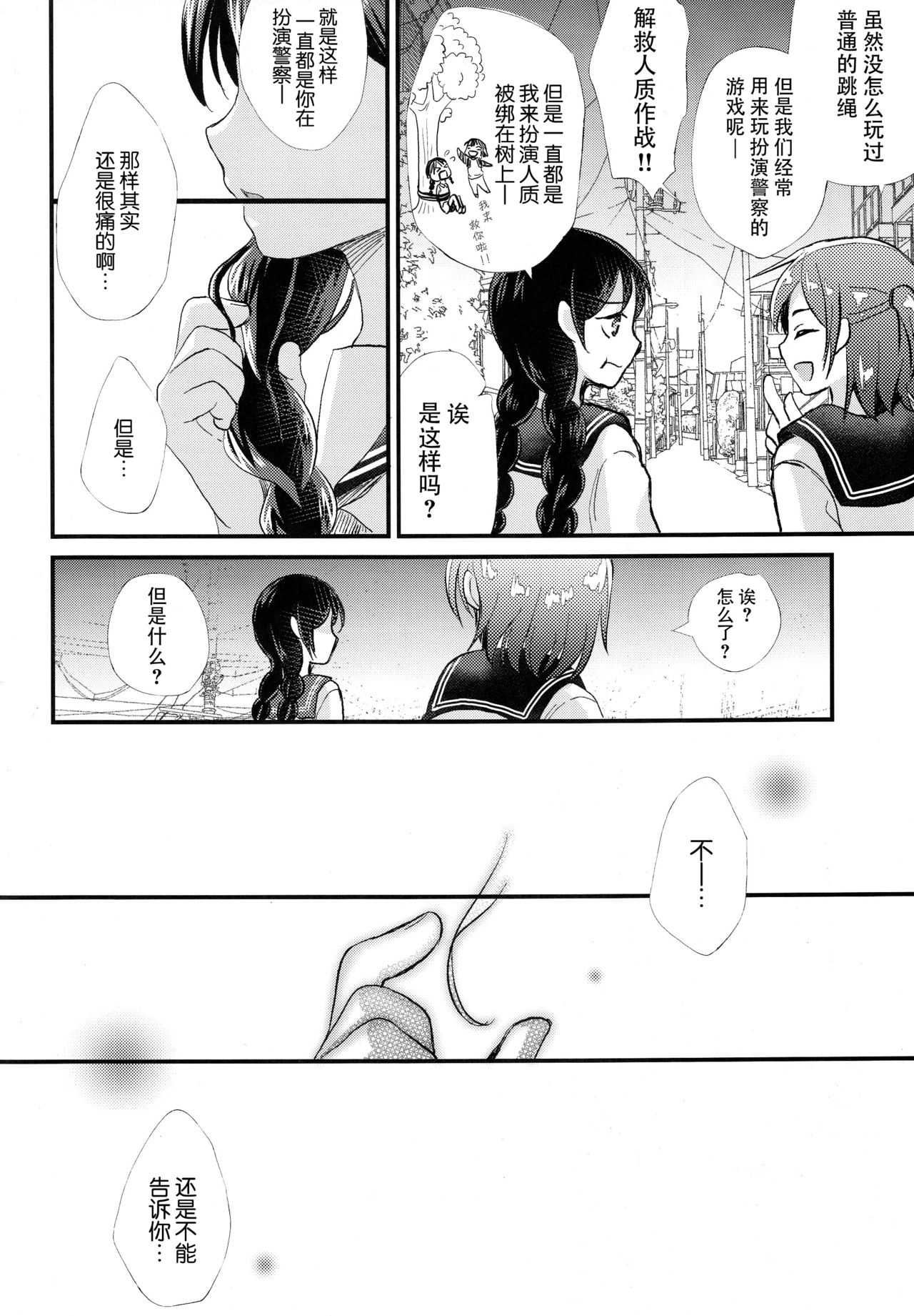 (C94) [たまかけ屋 (たまかけ)] JC緊縛調教 [中国翻訳]