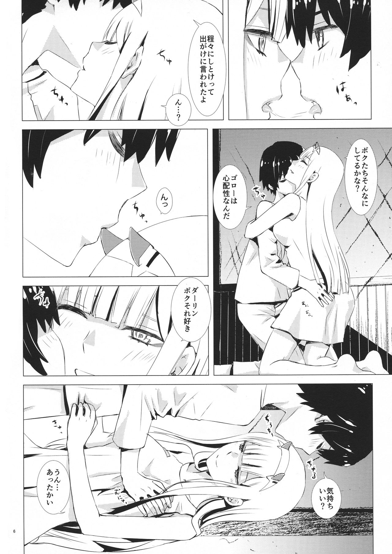 (C94) [兎座堂 (エヌ, るあ)] 桜とボクらのヒミツのキス (ダーリン・イン・ザ・フランキス)