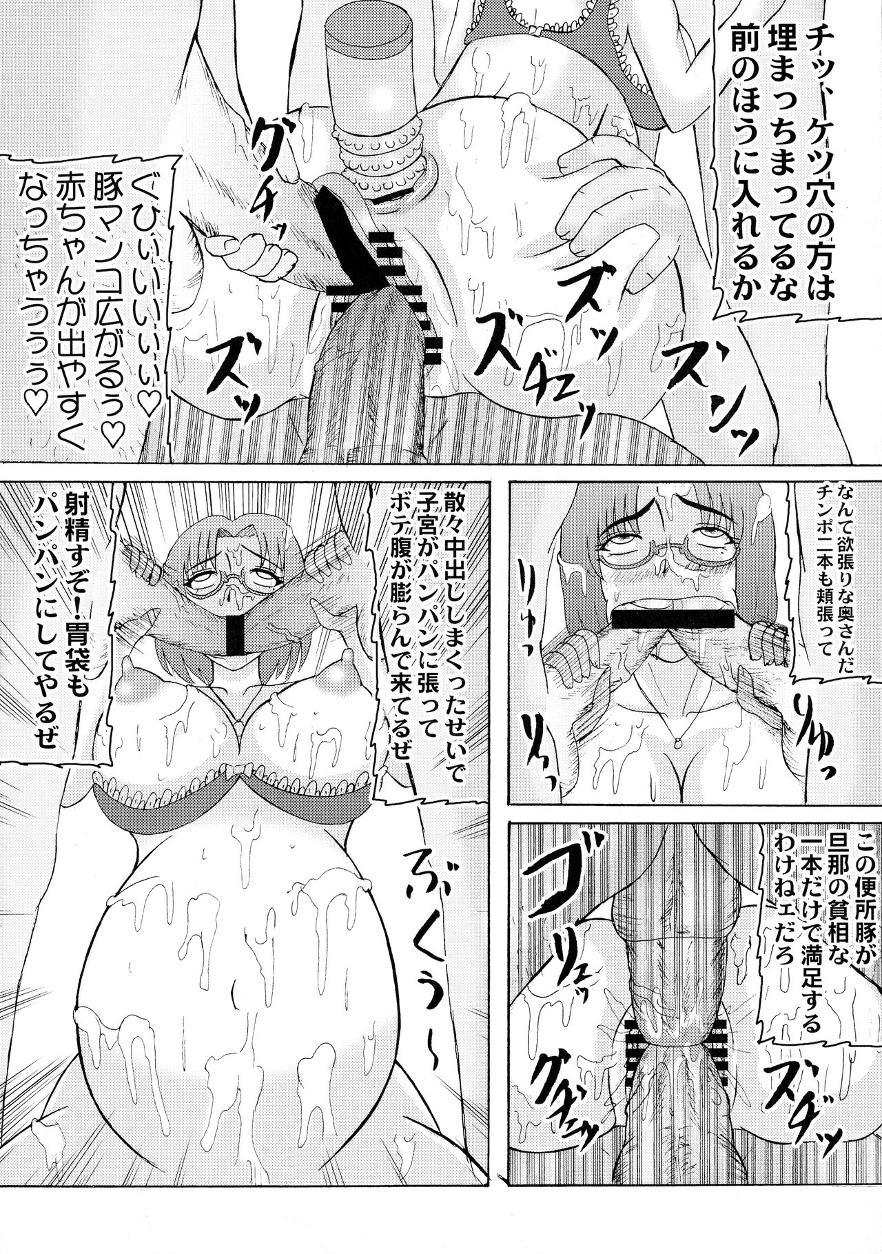 (サンクリ38) [拠点兵長 (祝たけし)] 堕落妊婦妻2