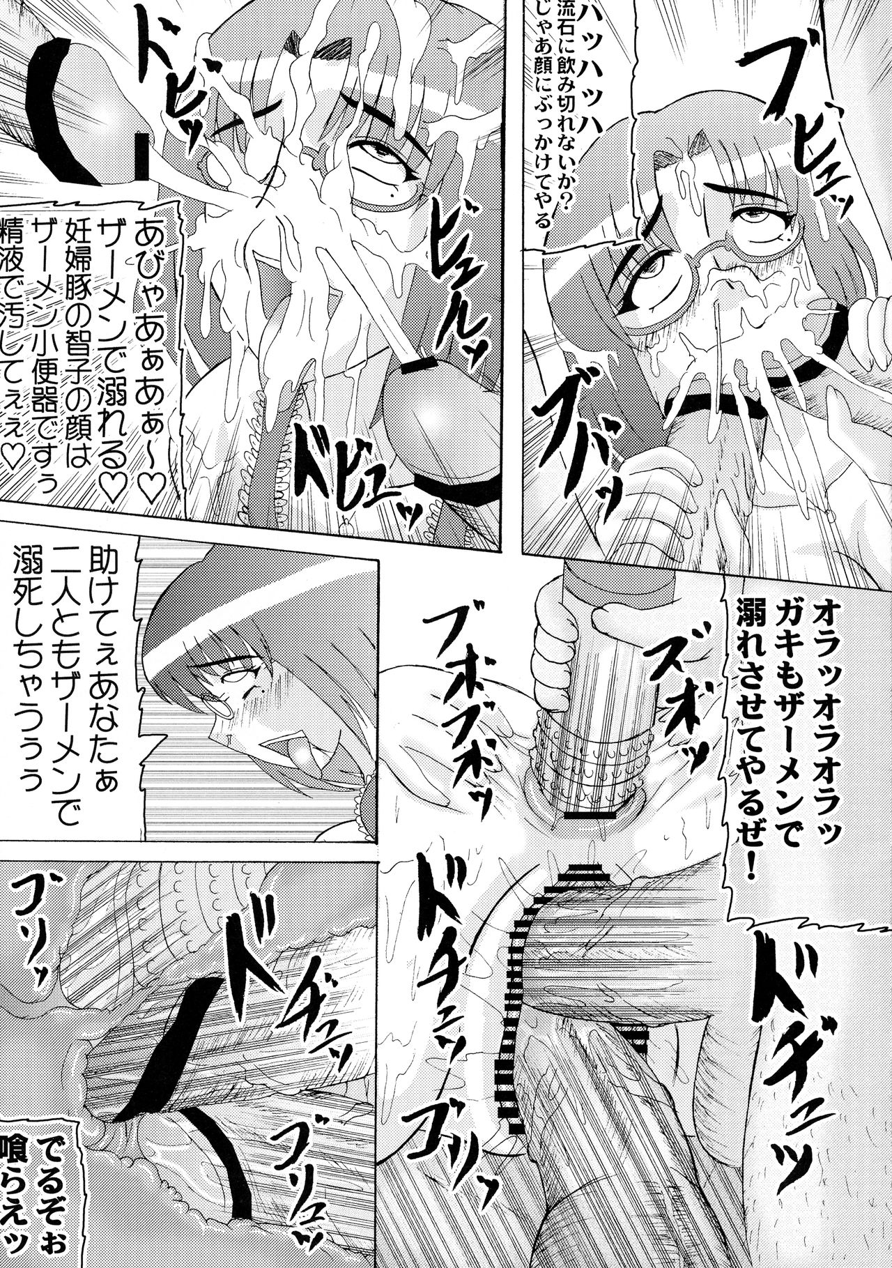 (サンクリ38) [拠点兵長 (祝たけし)] 堕落妊婦妻2