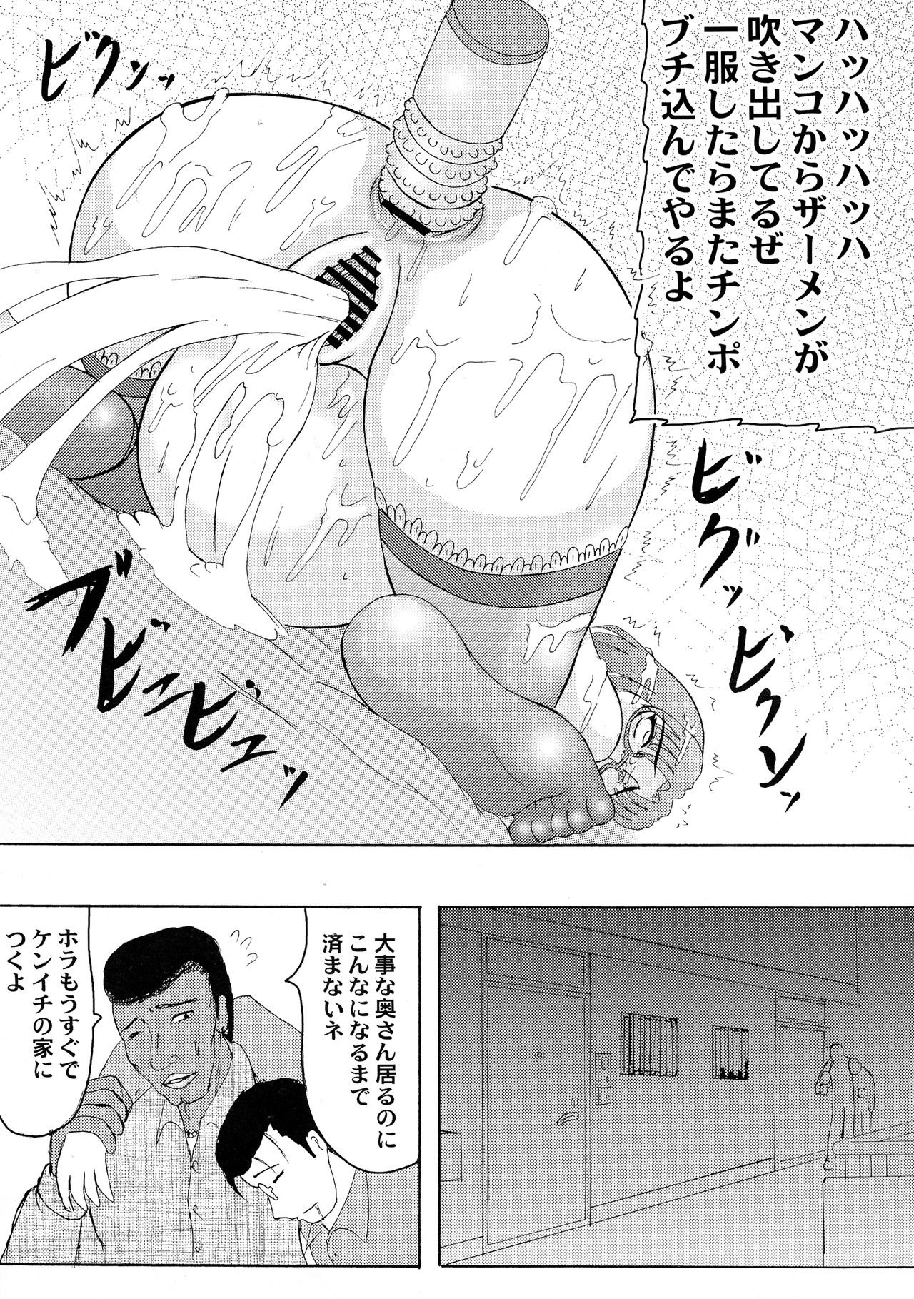 (サンクリ38) [拠点兵長 (祝たけし)] 堕落妊婦妻2