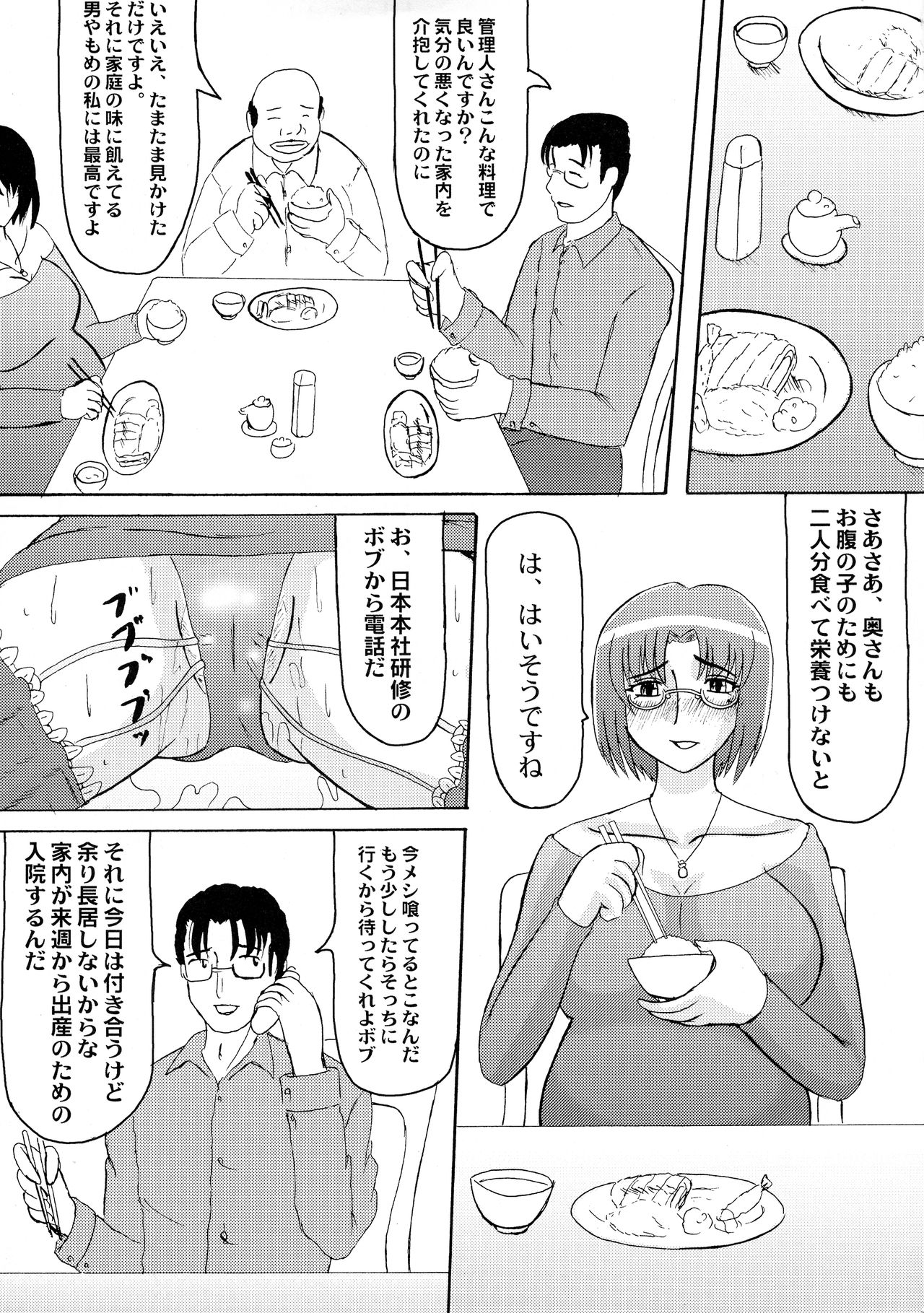 (サンクリ38) [拠点兵長 (祝たけし)] 堕落妊婦妻2