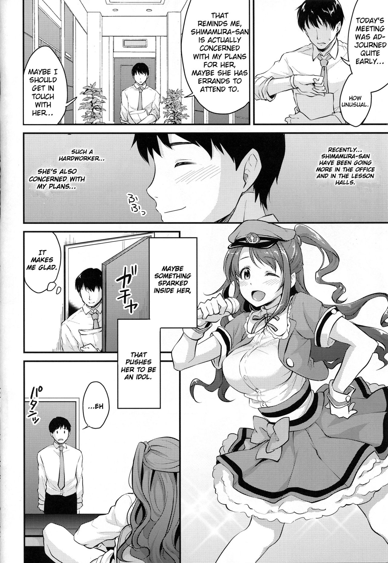(C94) [メガボックス (メガねぃ)] ウヅキのヒミツ (アイドルマスター シンデレラガールズ) [英訳]