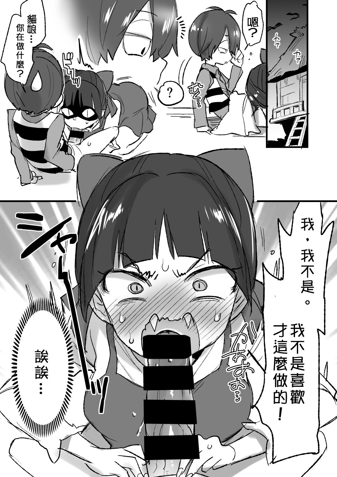 [紺色ドロップス (森島コン)] C94おまけ本 (ゲゲゲの鬼太郎) [中国翻訳] [DL版]