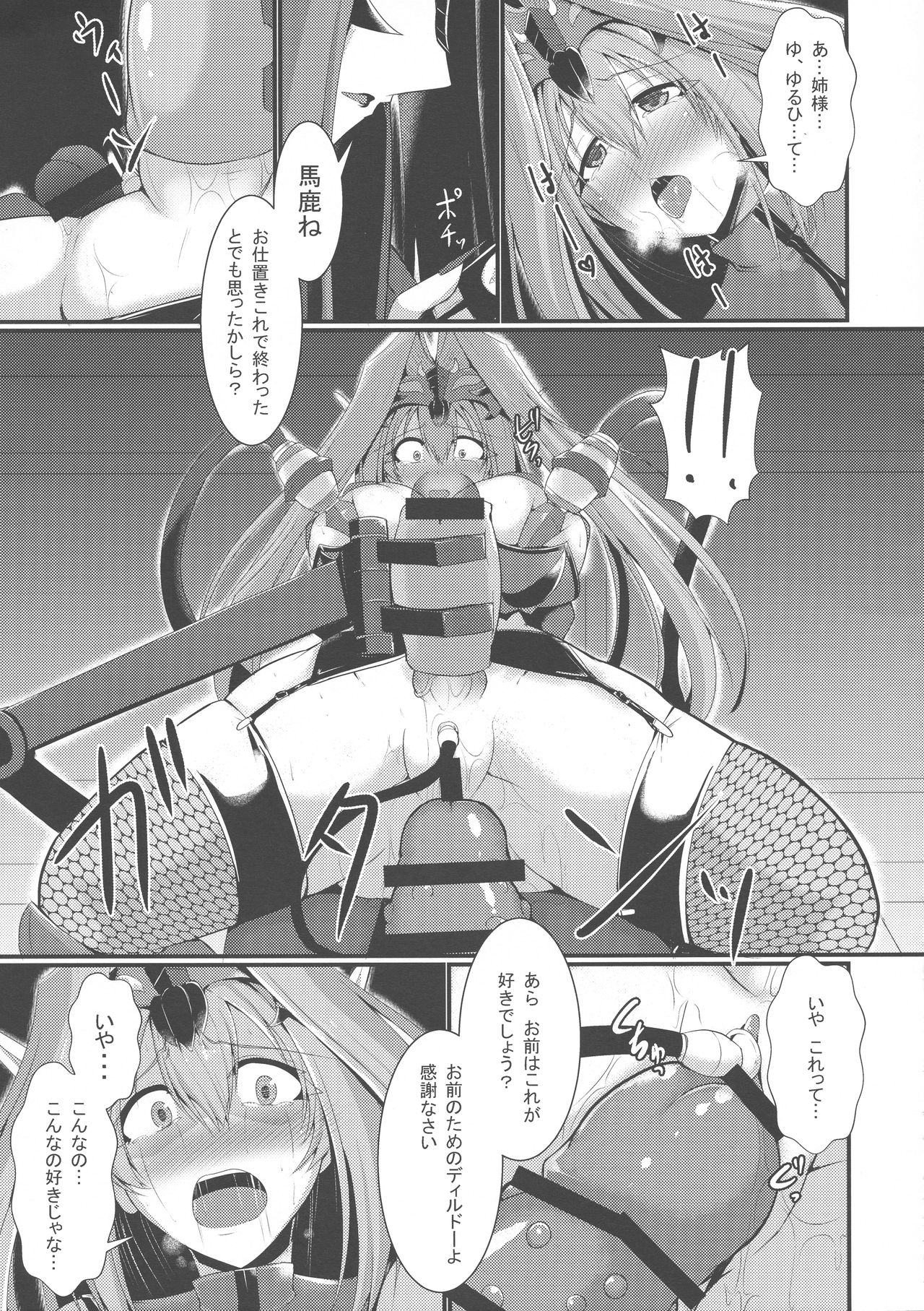 (COMIC1☆13) [月光亭 (セレス龍)] 悪の組織でのお仕置きtime