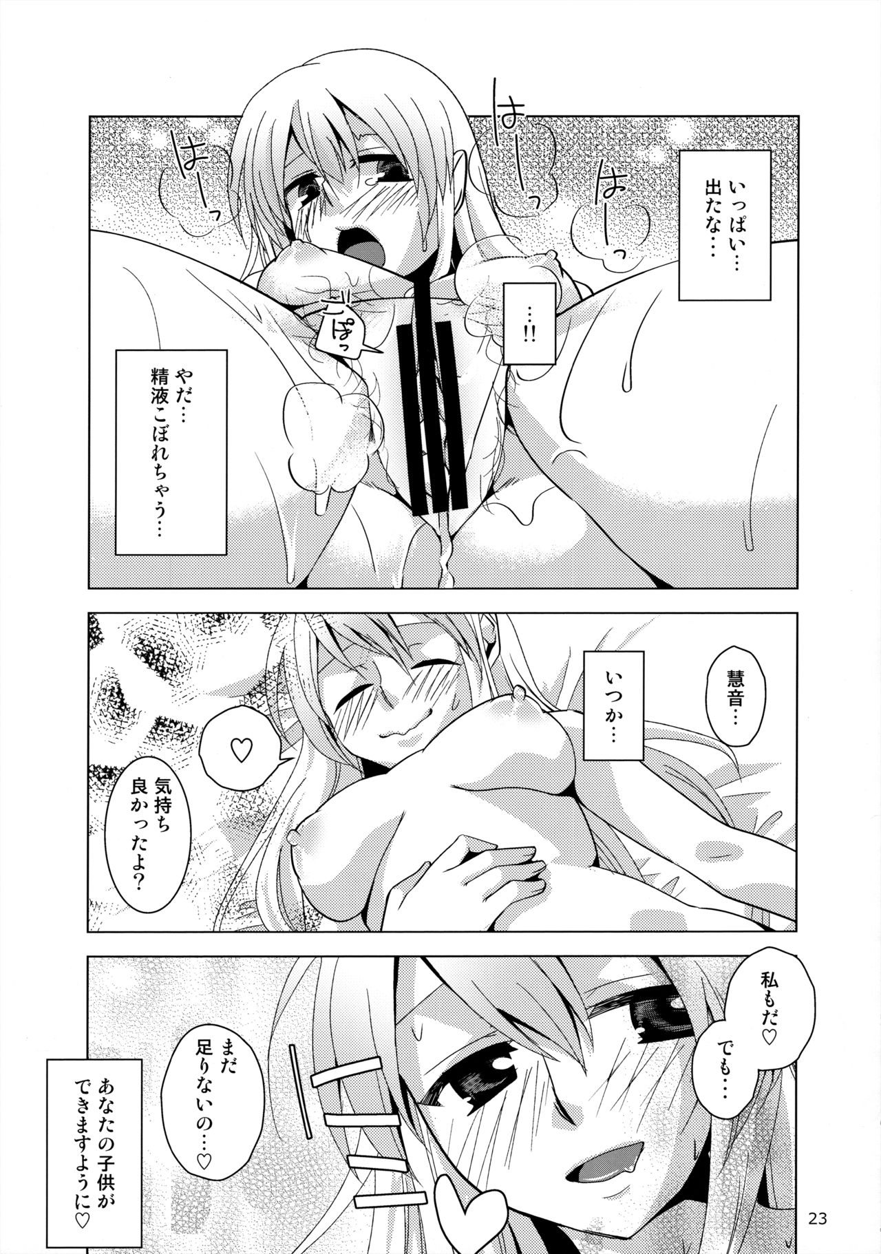 (C79) [pinktips.info (kazuha)] 慧音先生は俺の嫁!! 2 (東方Project)