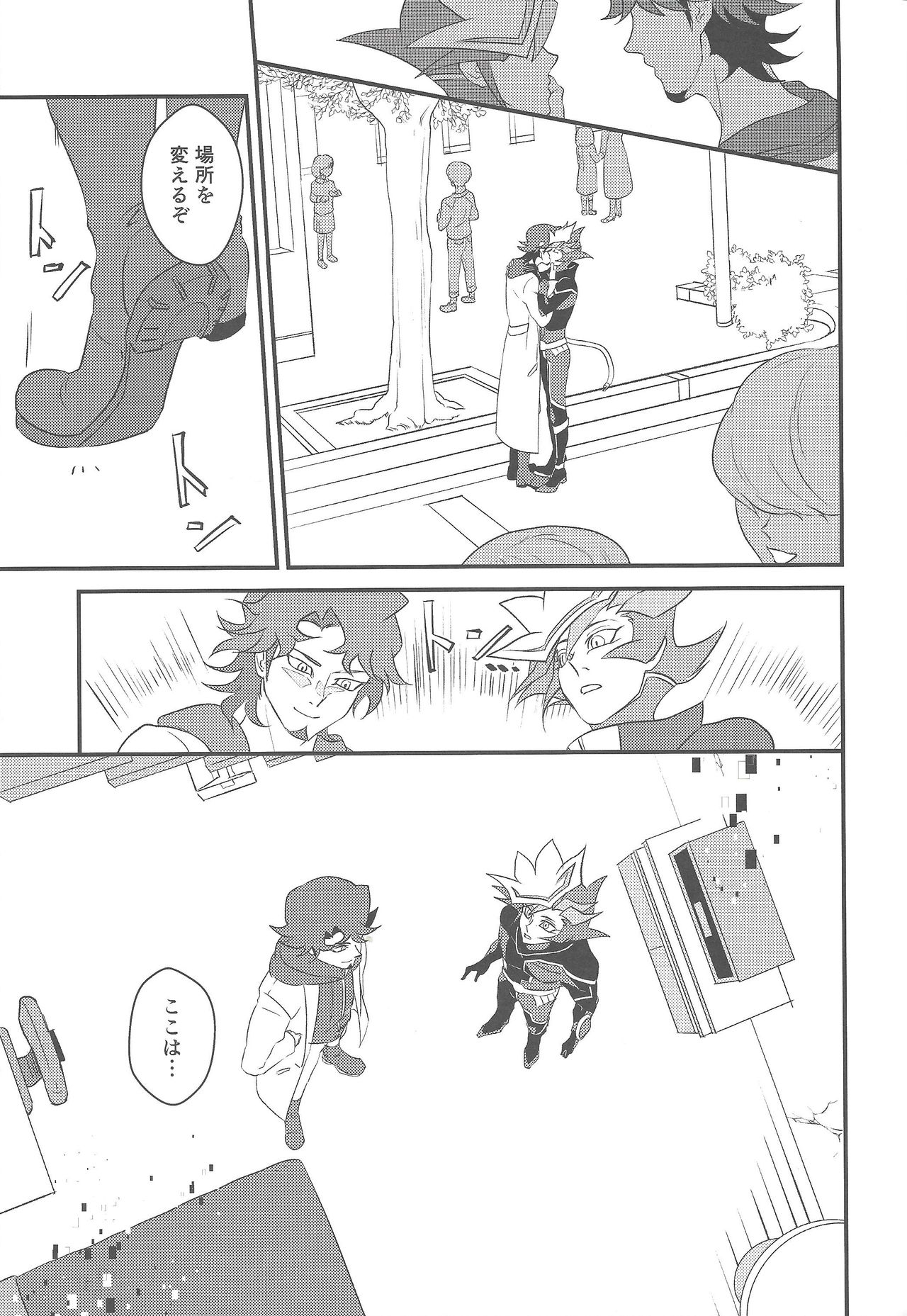 (超★俺のターン2018) [イツウラヨウソウテン (イツウラ瞠)] カミサマホトケサマクサナギサマ (遊☆戯☆王VRAINS)