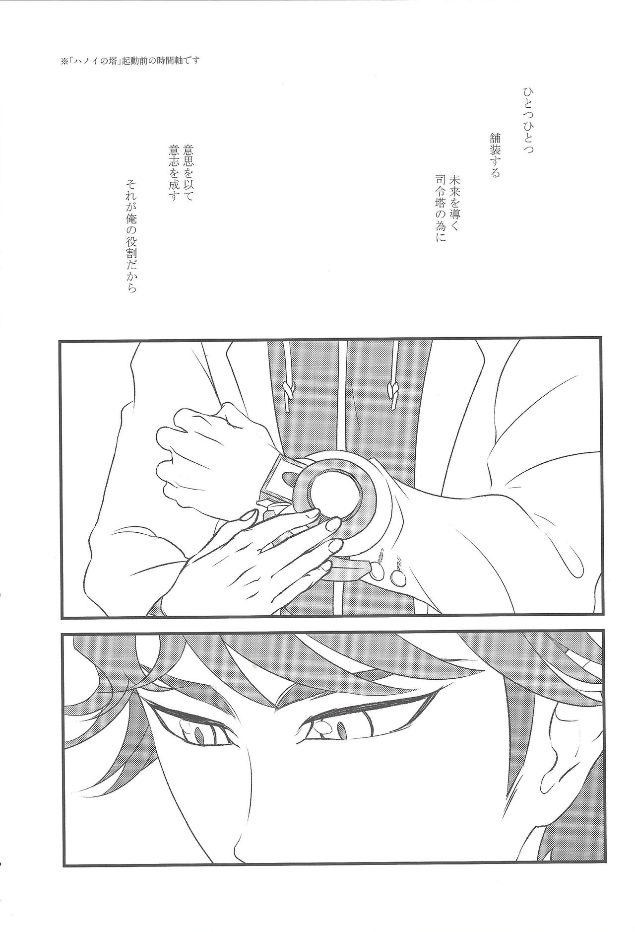 (超★俺のターン2018) [イツウラヨウソウテン (イツウラ瞠)] カミサマホトケサマクサナギサマ (遊☆戯☆王VRAINS)