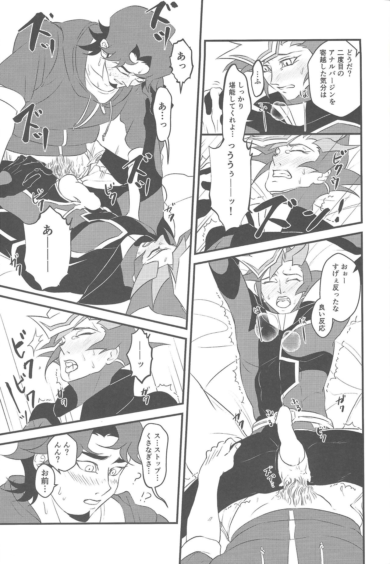 (超★俺のターン2018) [イツウラヨウソウテン (イツウラ瞠)] カミサマホトケサマクサナギサマ (遊☆戯☆王VRAINS)
