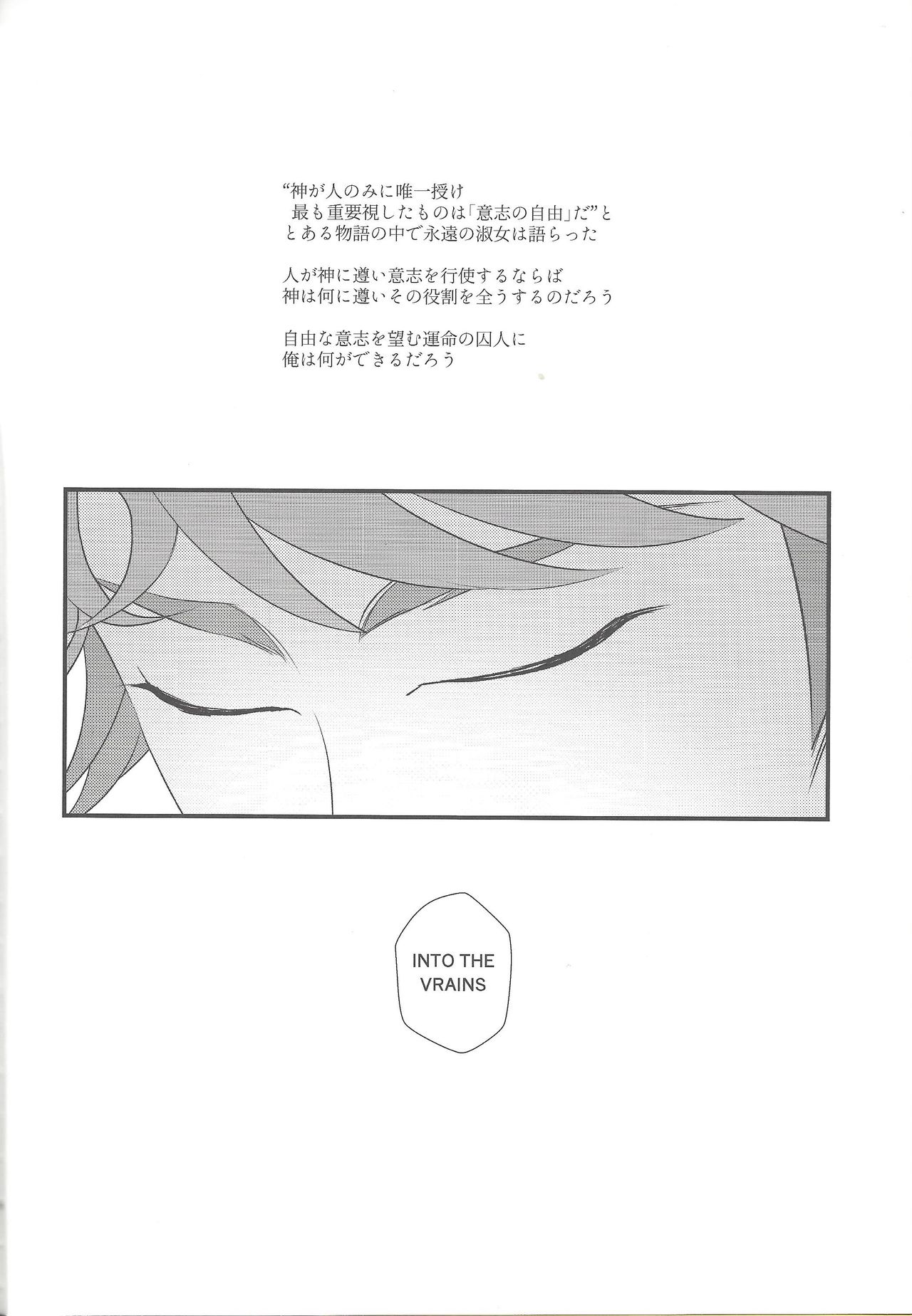 (超★俺のターン2018) [イツウラヨウソウテン (イツウラ瞠)] カミサマホトケサマクサナギサマ (遊☆戯☆王VRAINS)