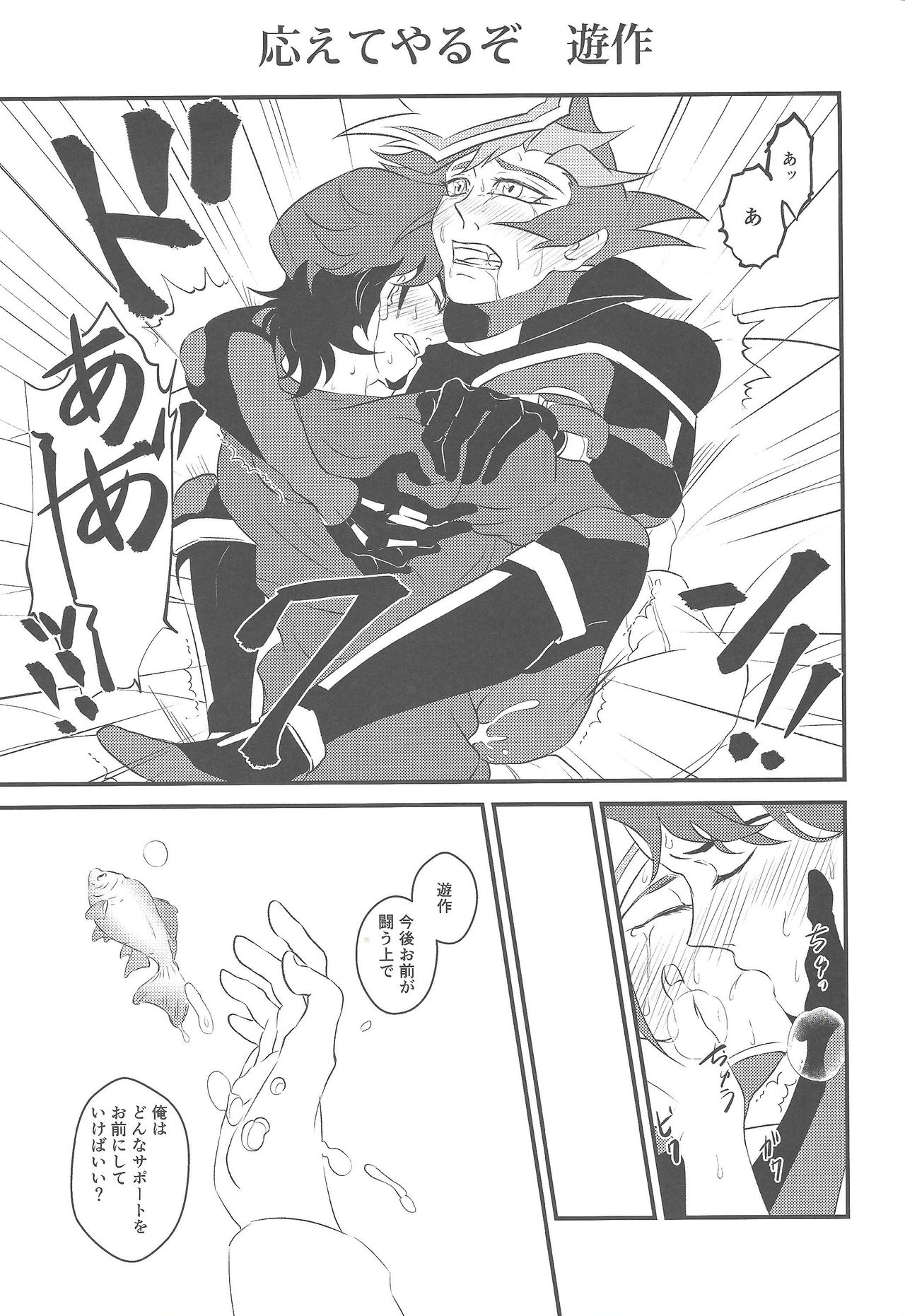 (超★俺のターン2018) [イツウラヨウソウテン (イツウラ瞠)] カミサマホトケサマクサナギサマ (遊☆戯☆王VRAINS)
