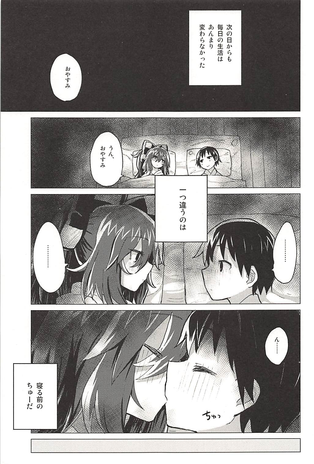 (C94) [100円外務省 (みりの)] 紫苑お姉ちゃんと家族になる本 (東方Project)