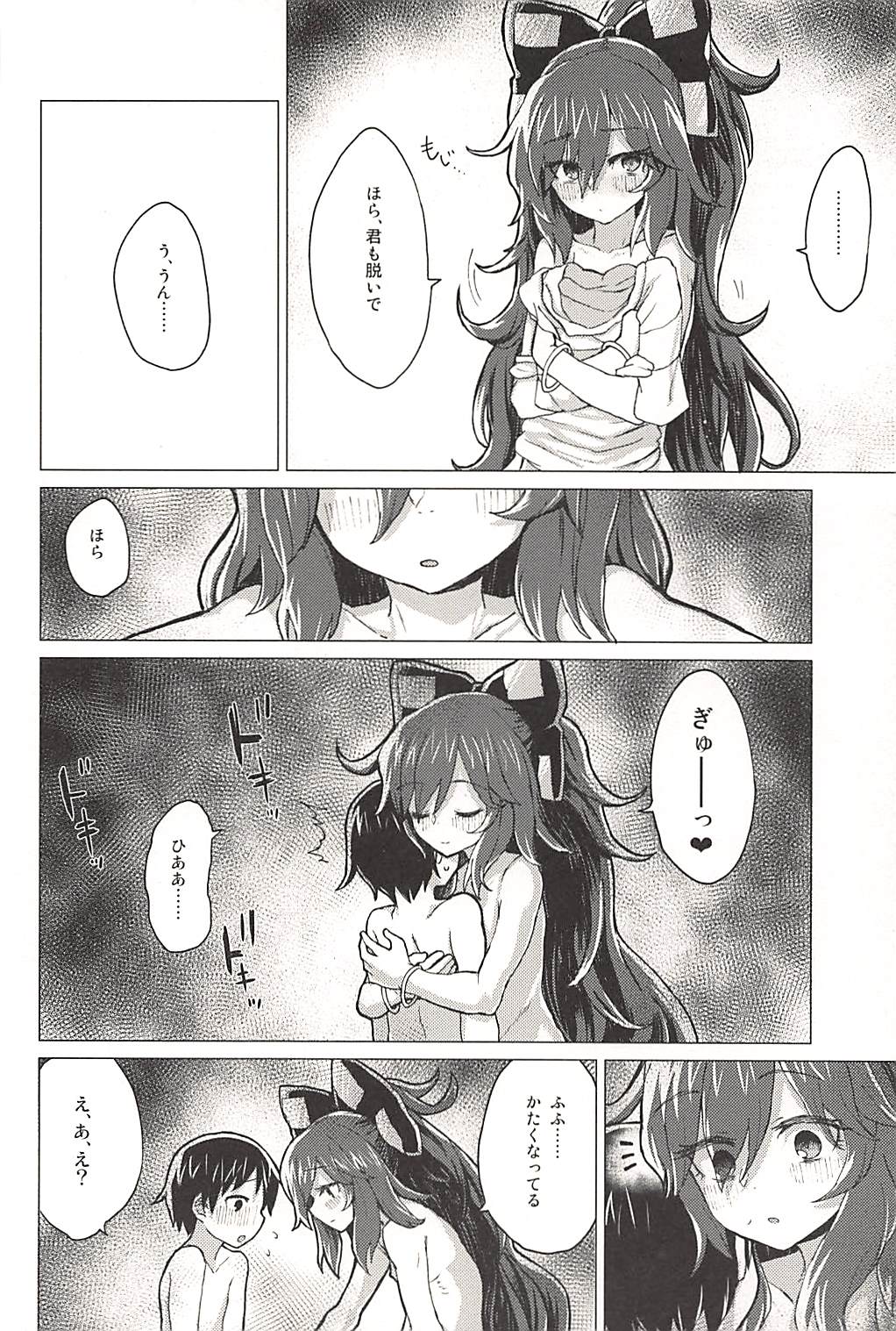 (C94) [100円外務省 (みりの)] 紫苑お姉ちゃんと家族になる本 (東方Project)