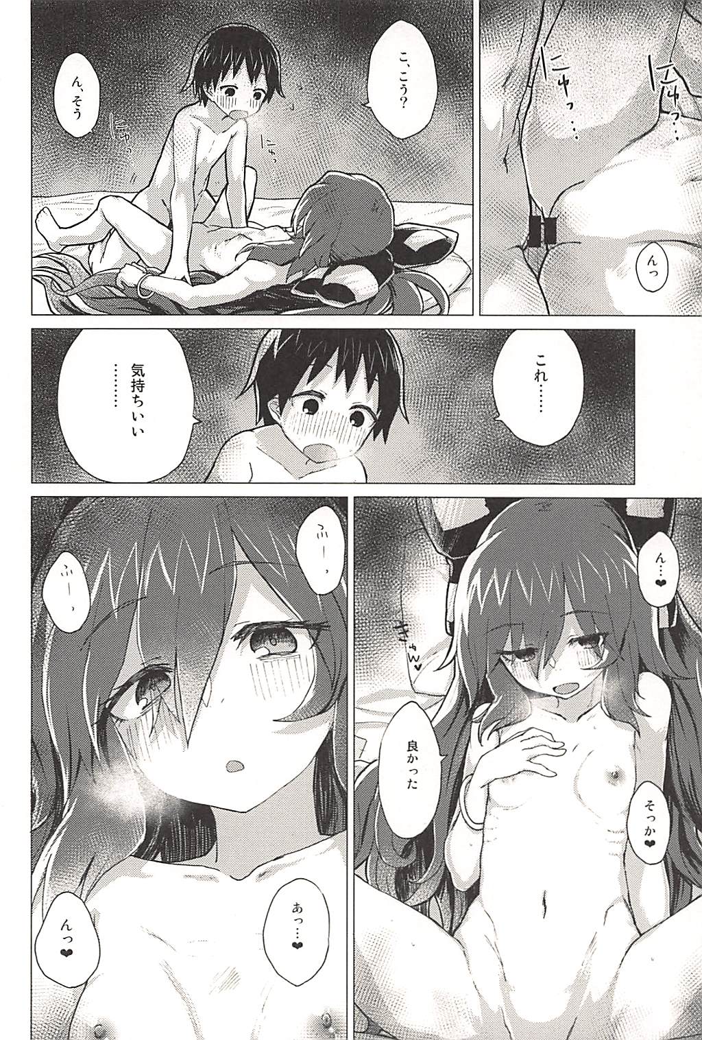 (C94) [100円外務省 (みりの)] 紫苑お姉ちゃんと家族になる本 (東方Project)