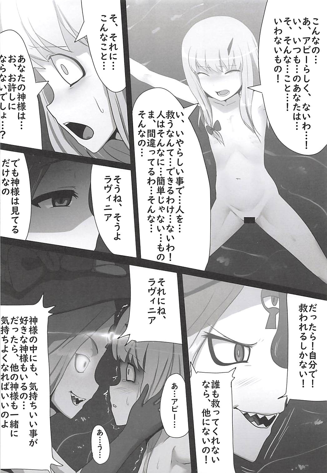 (C94) [朝寝坊クライシス (よろず)] FGO亜種特異点合同 亜種隷欲断章 (Fate/Grand Order)