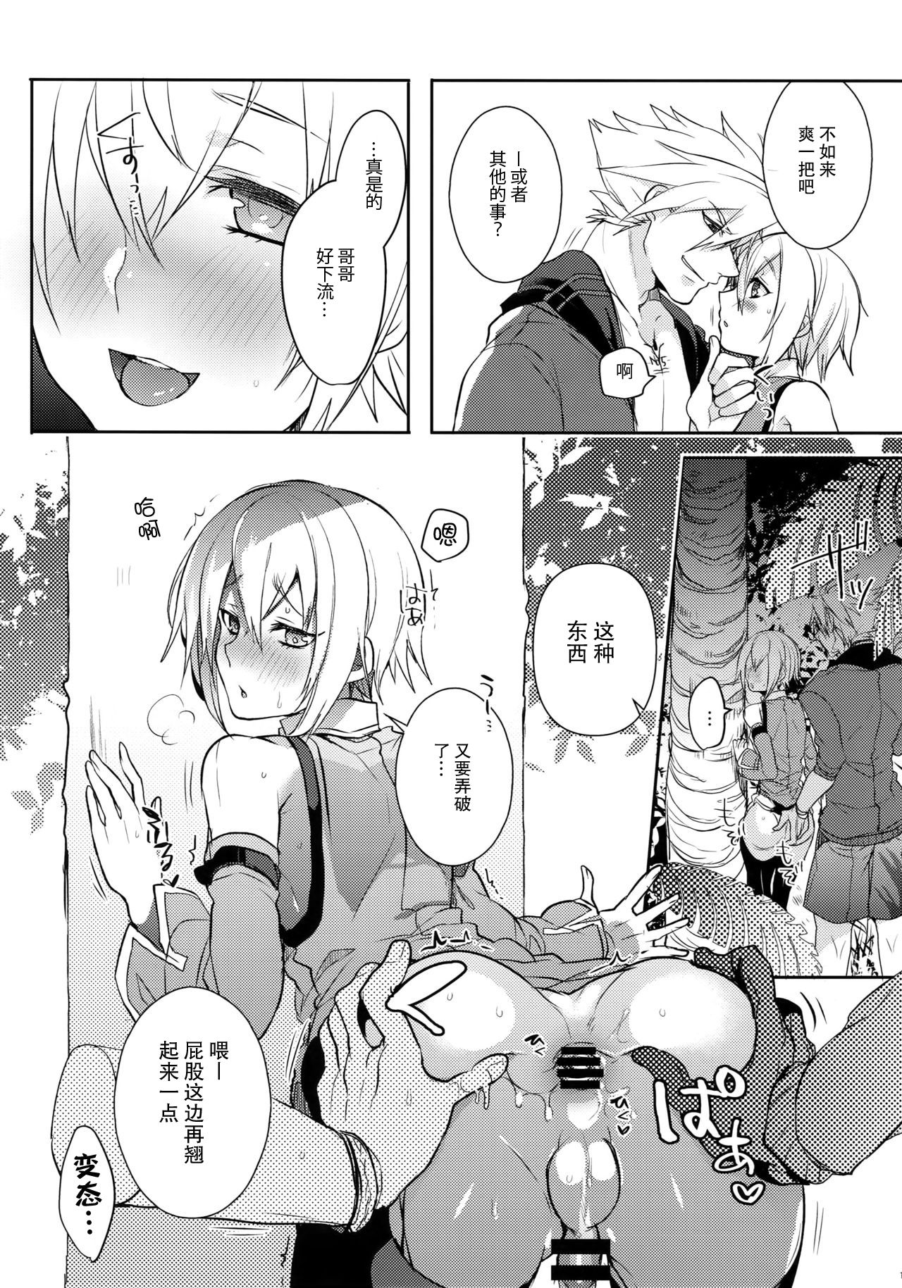 (C92) [うづきのこ(猫驀地)] とある衛士の妄想日誌 (ブレイブルー) [中国翻訳]