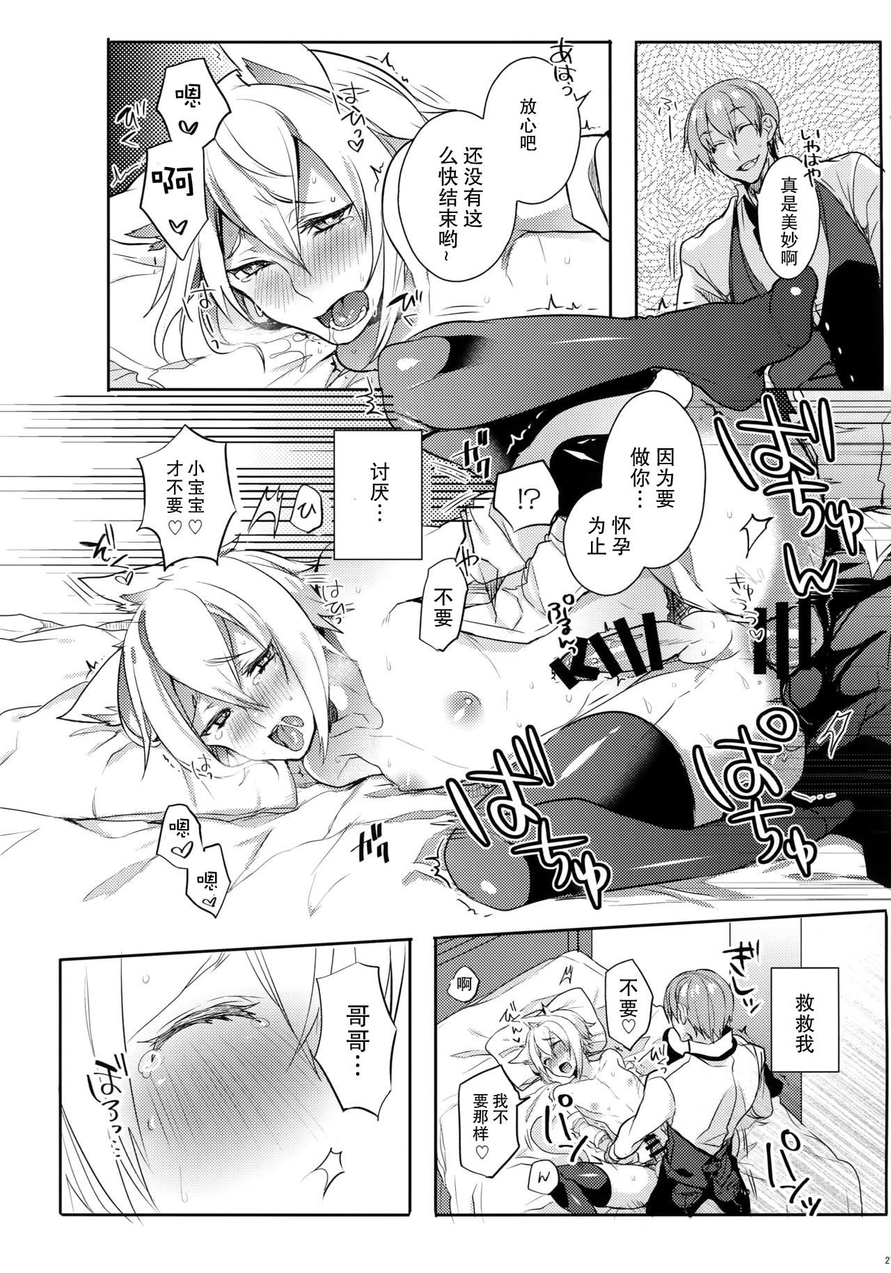 (C92) [うづきのこ(猫驀地)] とある衛士の妄想日誌 (ブレイブルー) [中国翻訳]