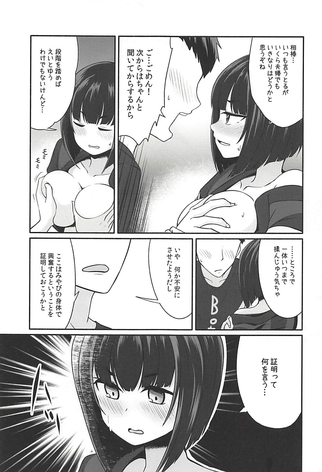 (C94) [井戸水屋 (黒すけ)] 恋ヶ崎は愛を知る (拡張少女系トライナリー)