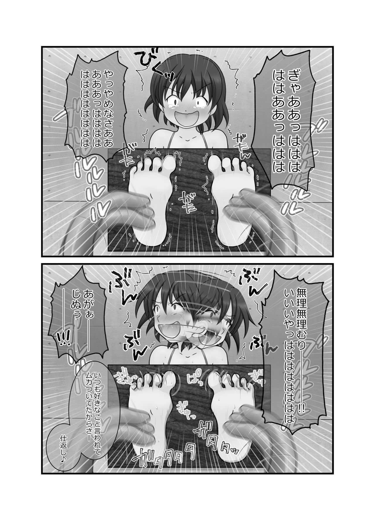 [Cat&me (牧美雪)] くすぐり快楽撰 [DL版]