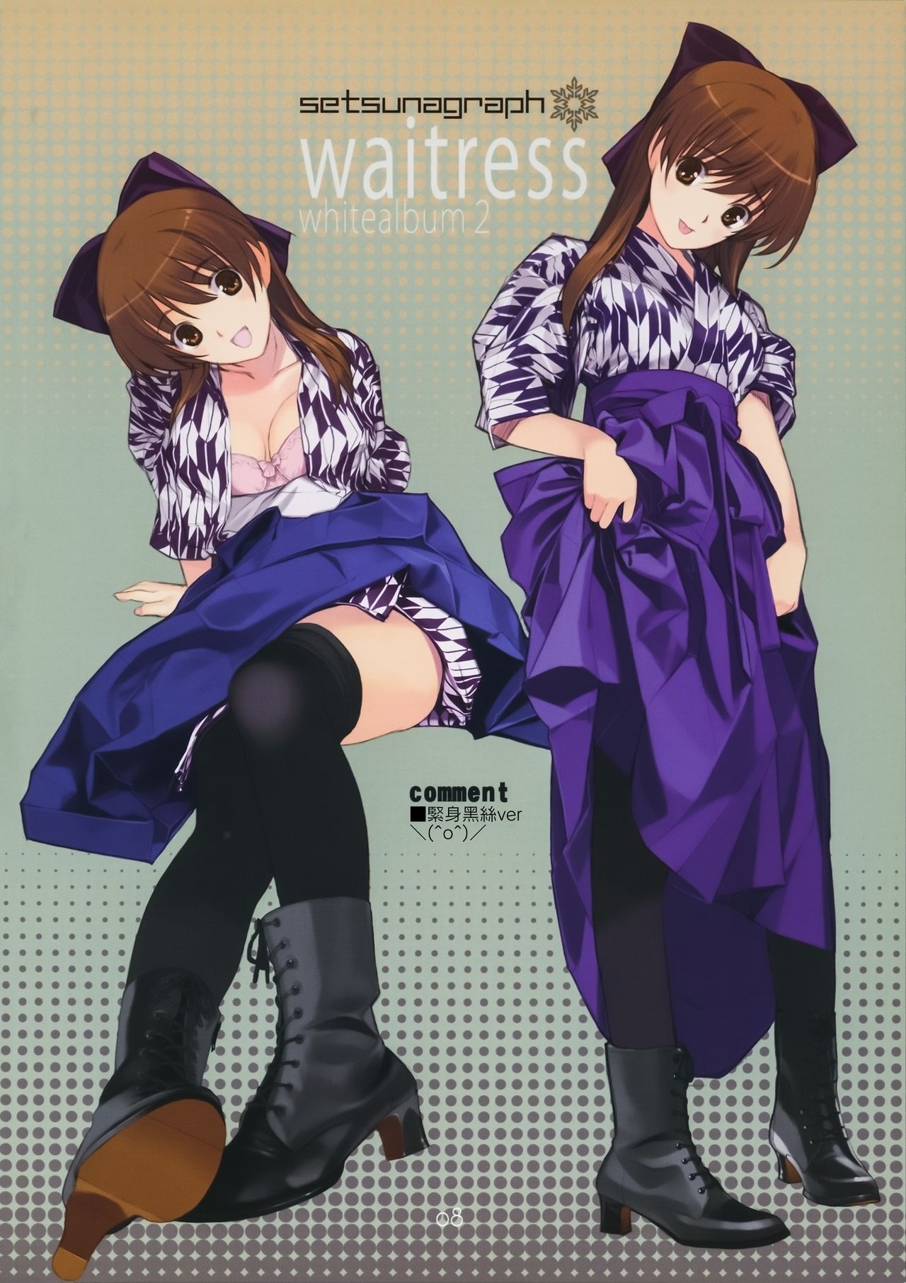 (C80) [LilyLilyRose (みぶなつき)] 雪のように降りしきる彼女の為に (ホワイトアルバム2) [中国翻訳]