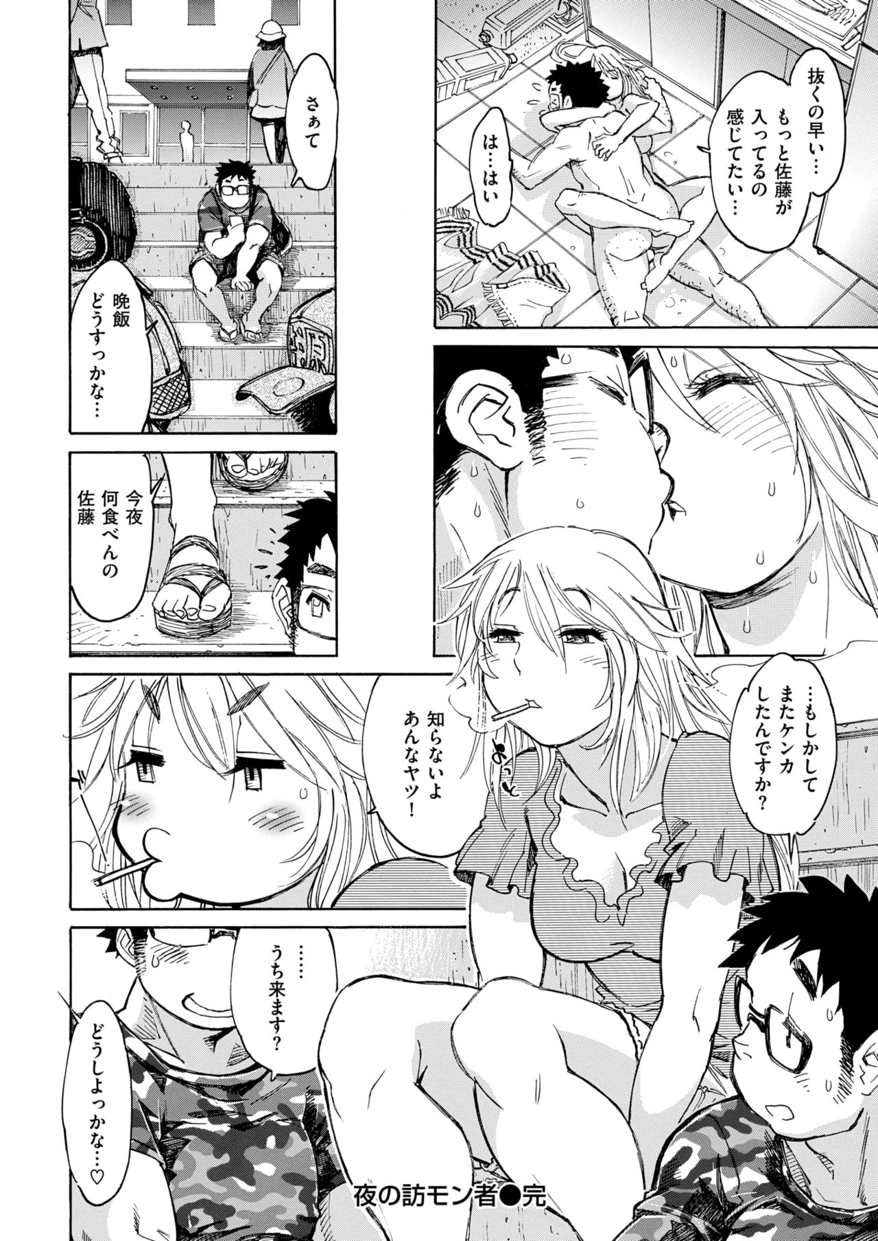 COMIC 失楽天 2018年9月号 [DL版]