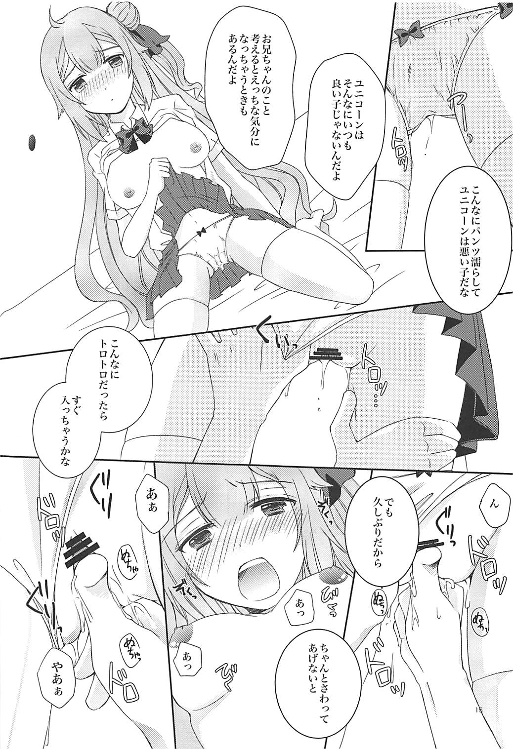 (C94) [sakuraPINK (桜イチカ)] 放課後保健室でお兄ちゃんと (アズールレーン)