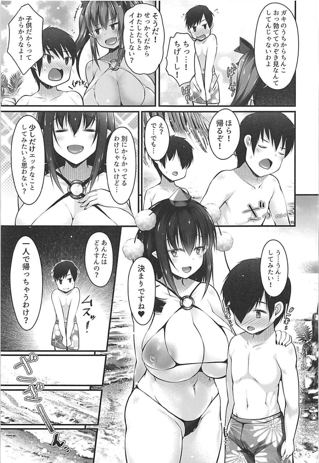 (C94) [にゃんころもちもち (コトバアイ)] ビッチな天狗のお姉ちゃんとイケナイ夏休み (東方Project)