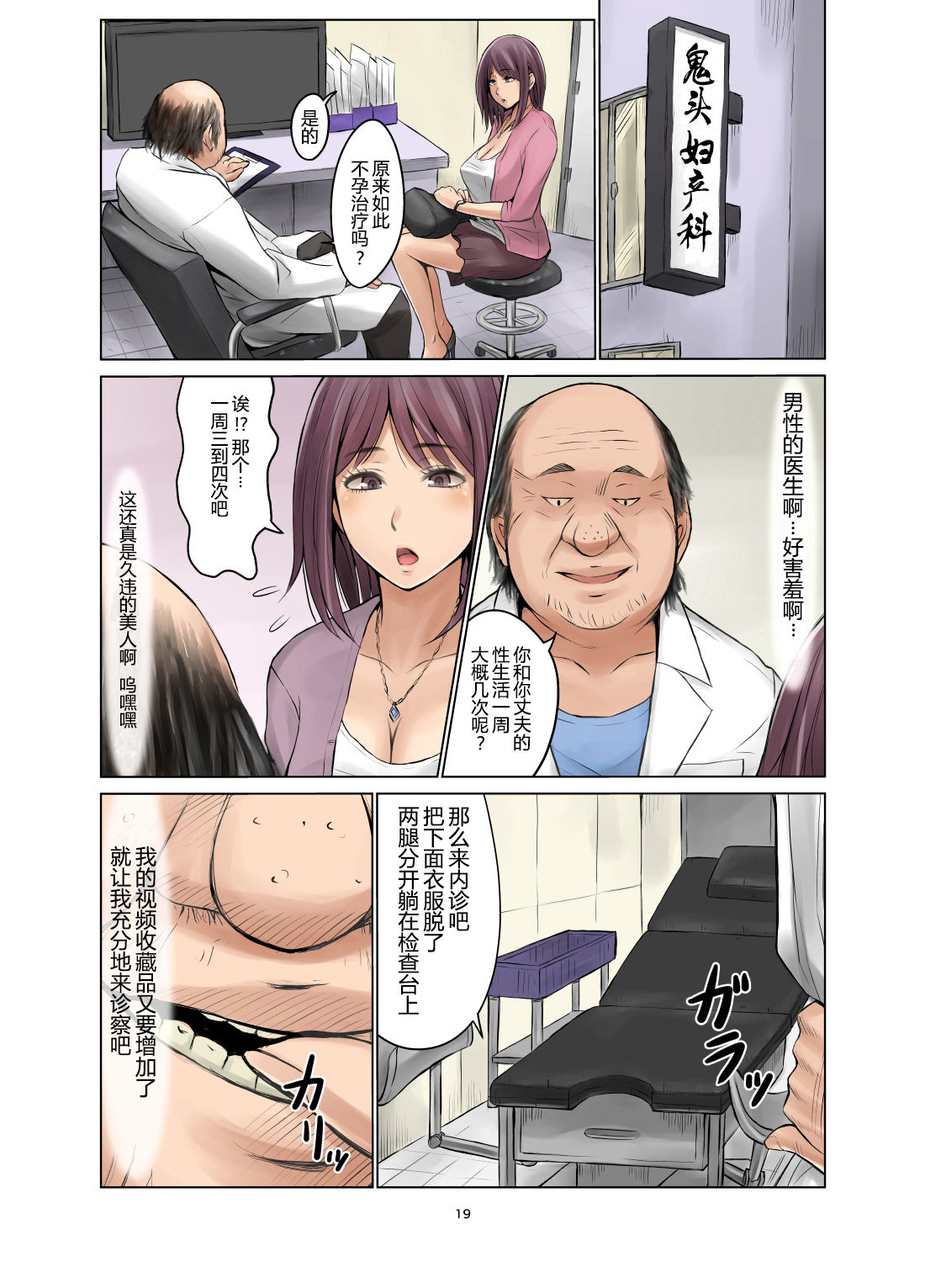 [ネギネギ夫] 種無し夫と発情妻 [中国翻訳]