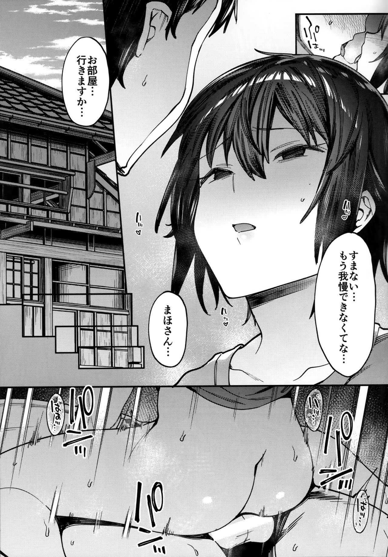 (C94) [薺屋本舗 (7zu7)] 魚心アレバ水心。 (ガールズ&パンツァー)